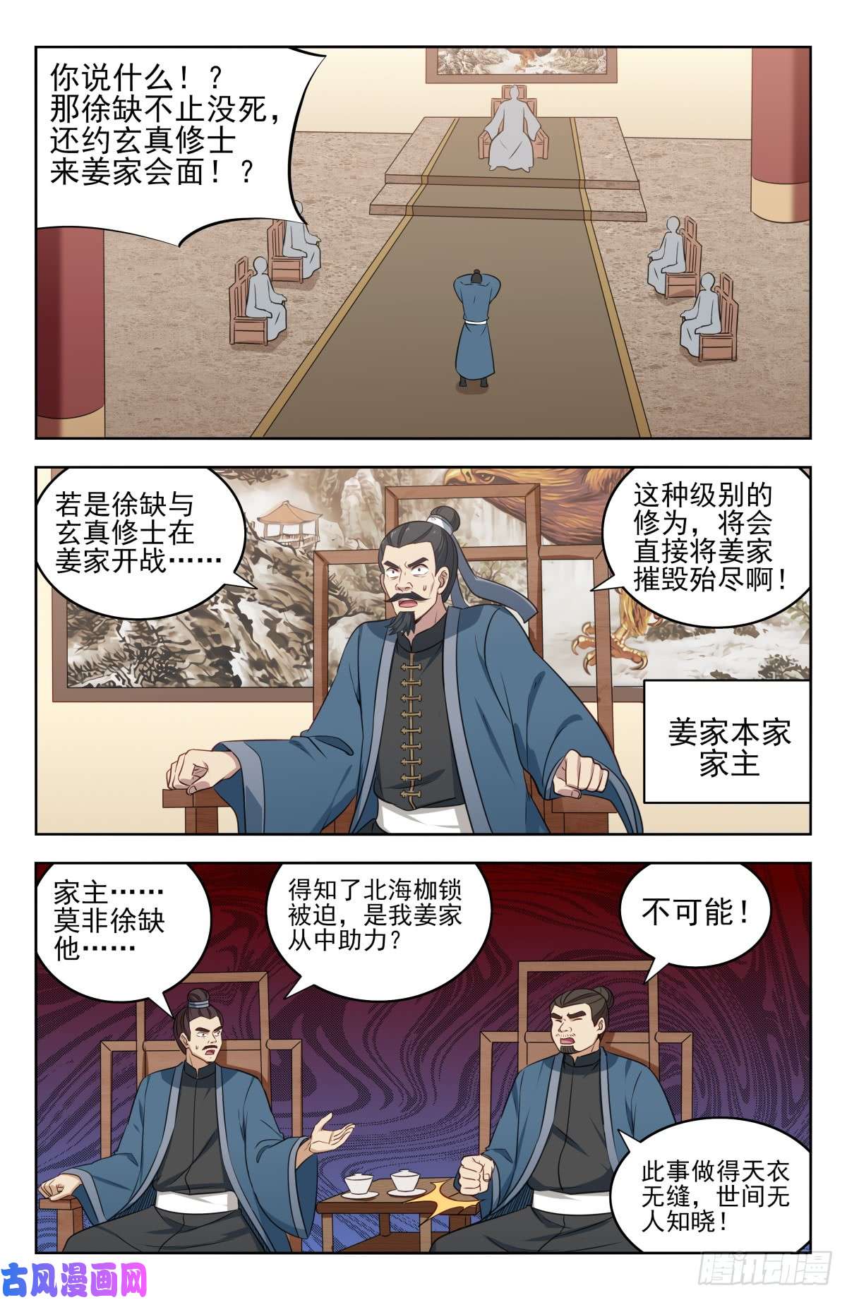 最强反套路系统255会面