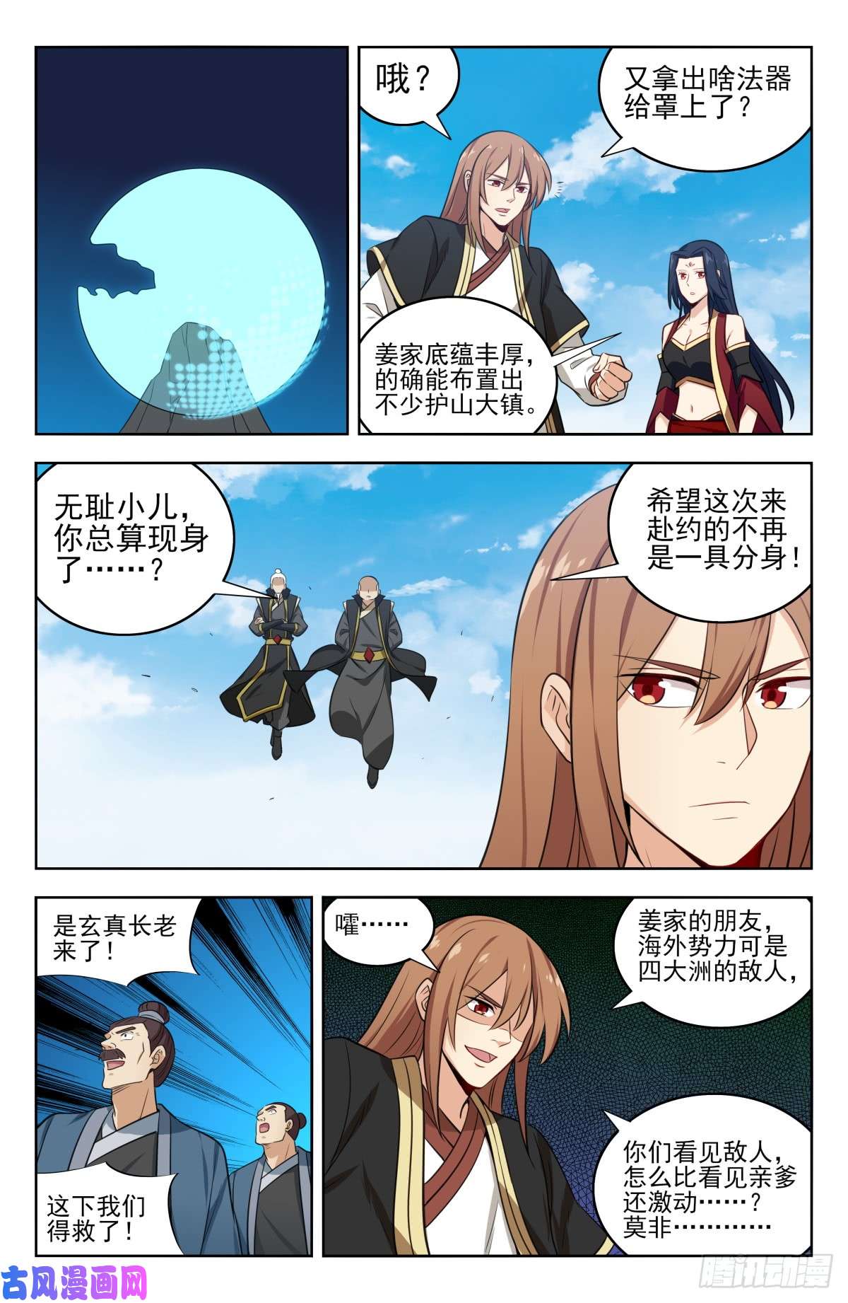 最强反套路系统255会面