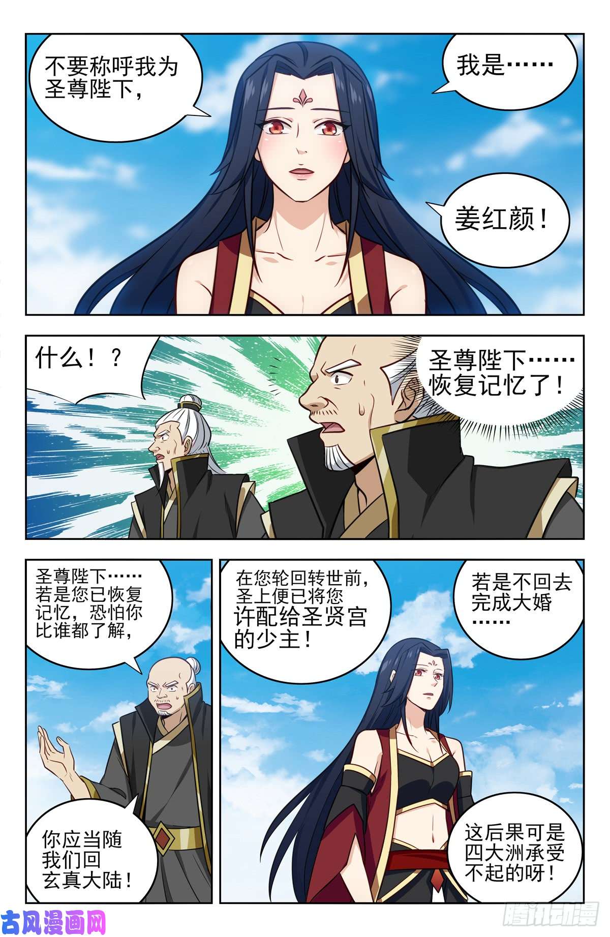 最强反套路系统255会面