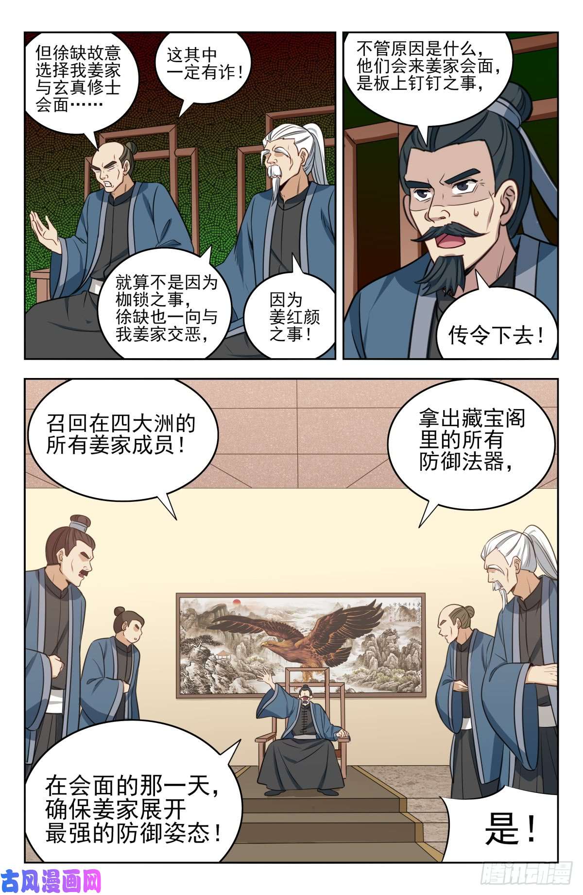 最强反套路系统255会面