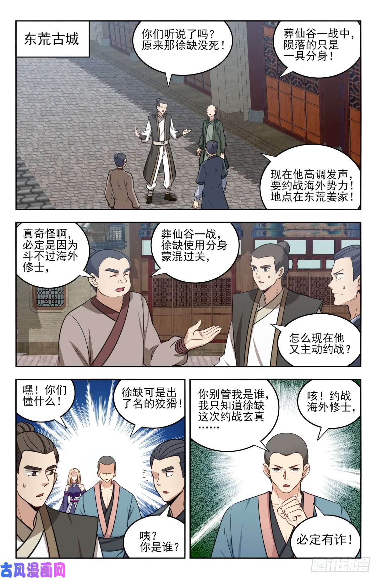 最强反套路系统255会面