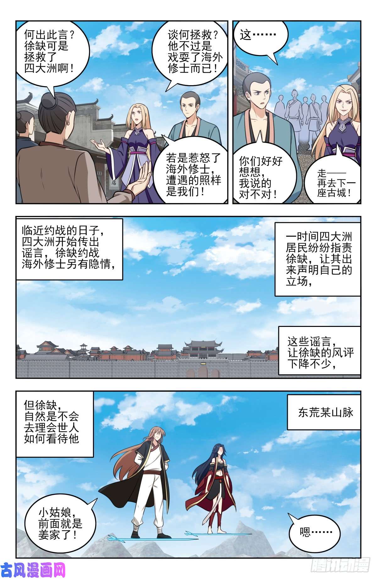 最强反套路系统255会面
