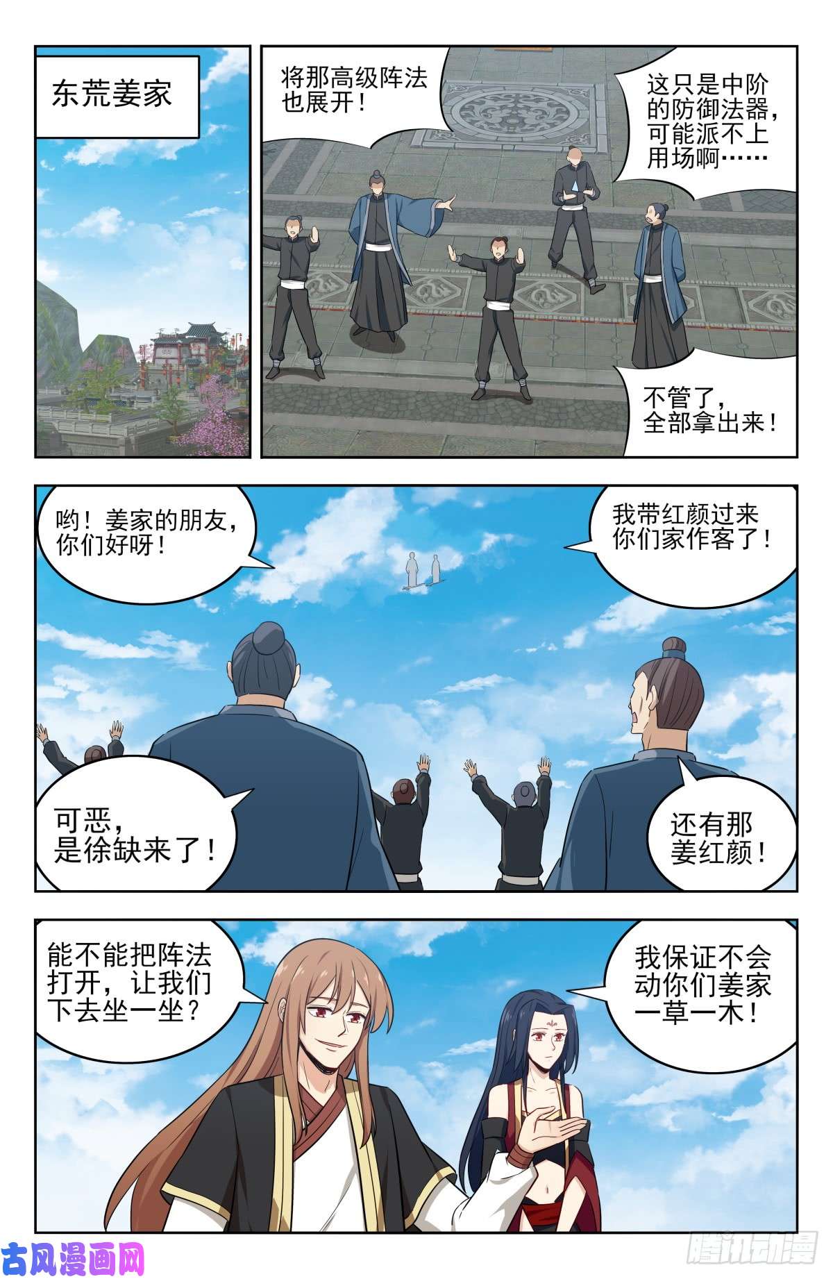 最强反套路系统255会面
