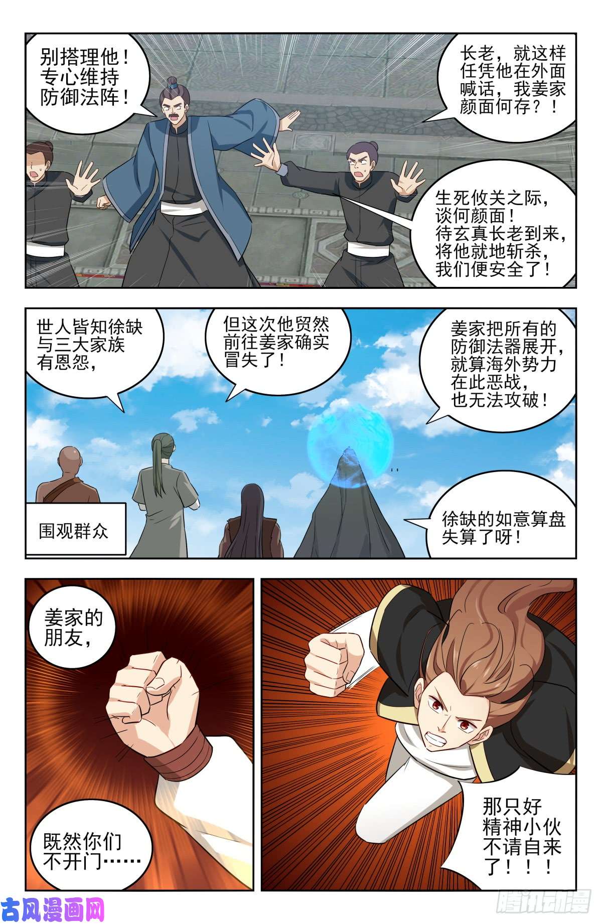 最强反套路系统255会面