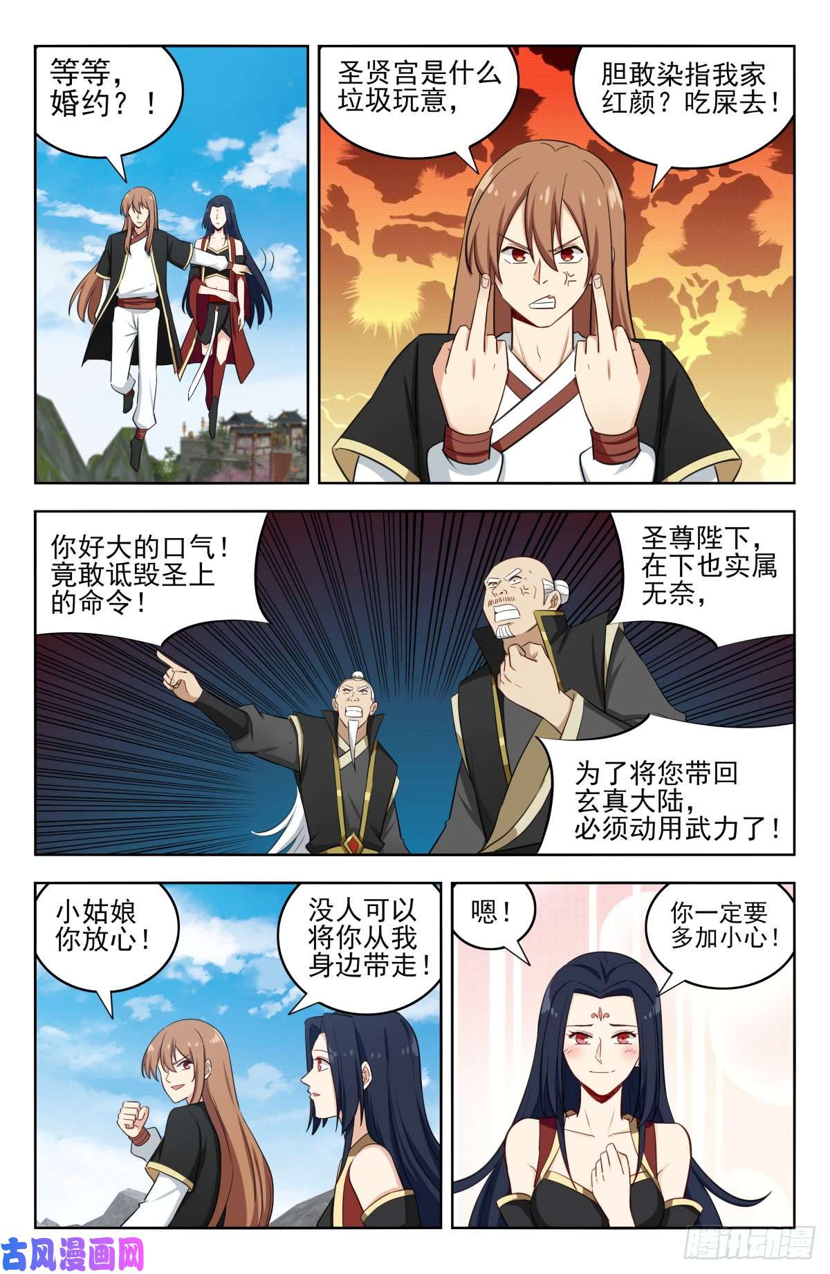 最强反套路系统226玄真杀阵