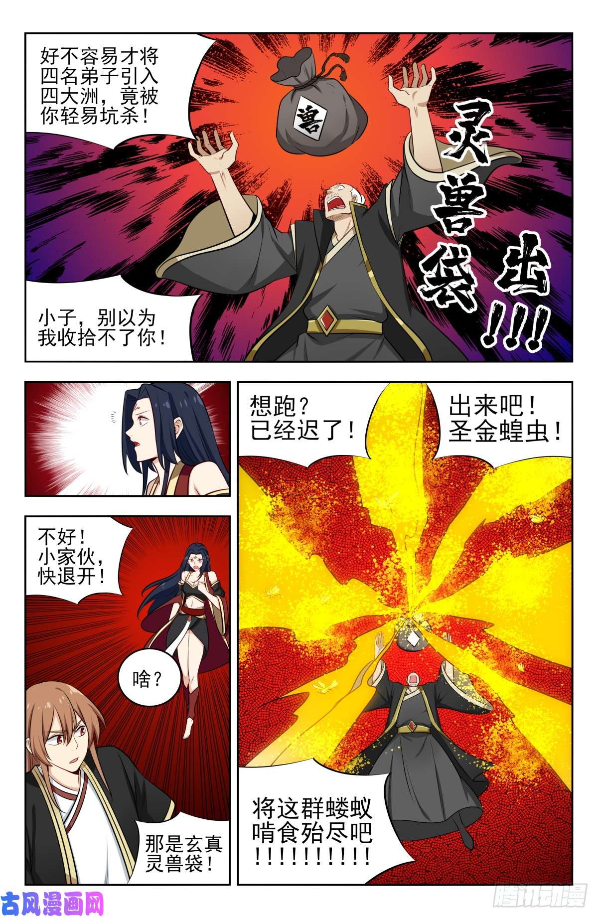 最强反套路系统226玄真杀阵