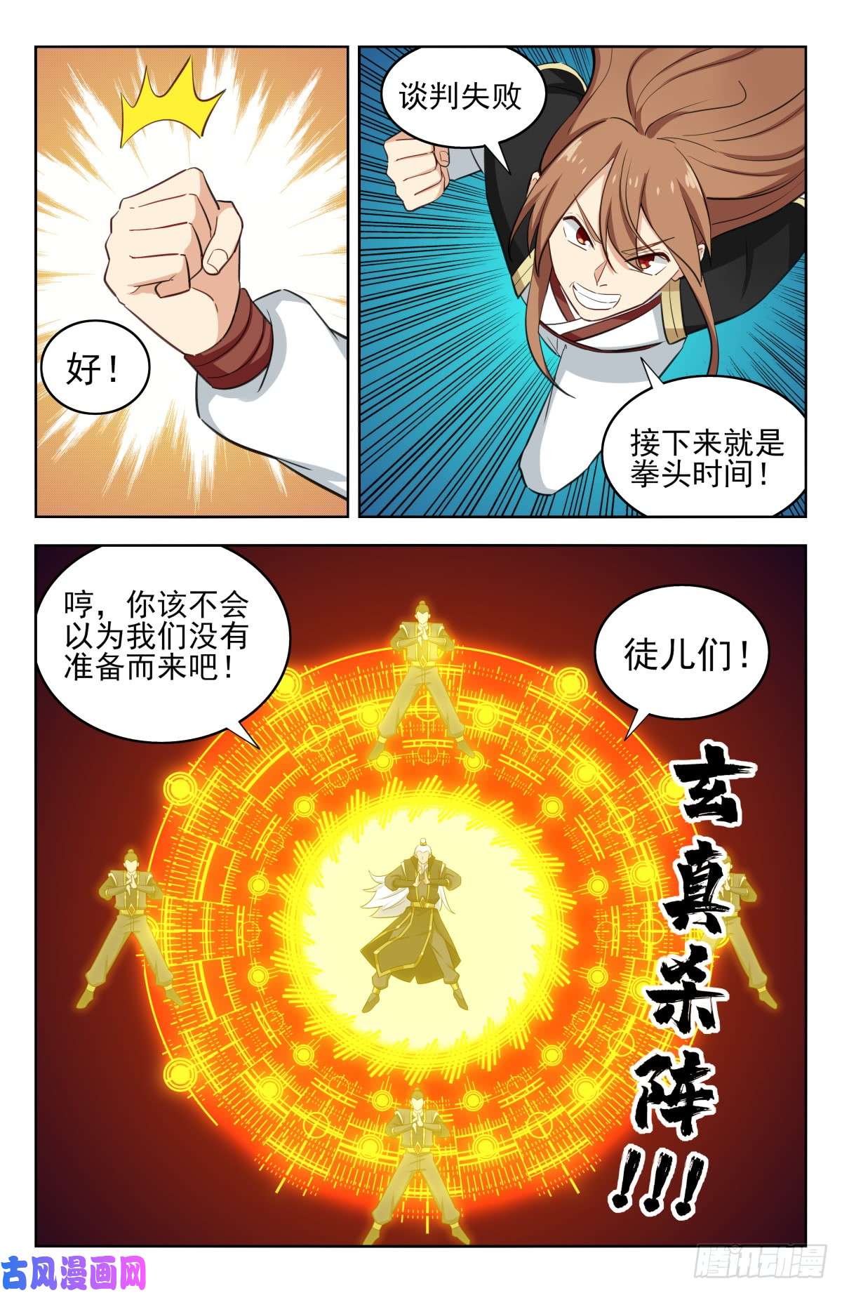最强反套路系统226玄真杀阵