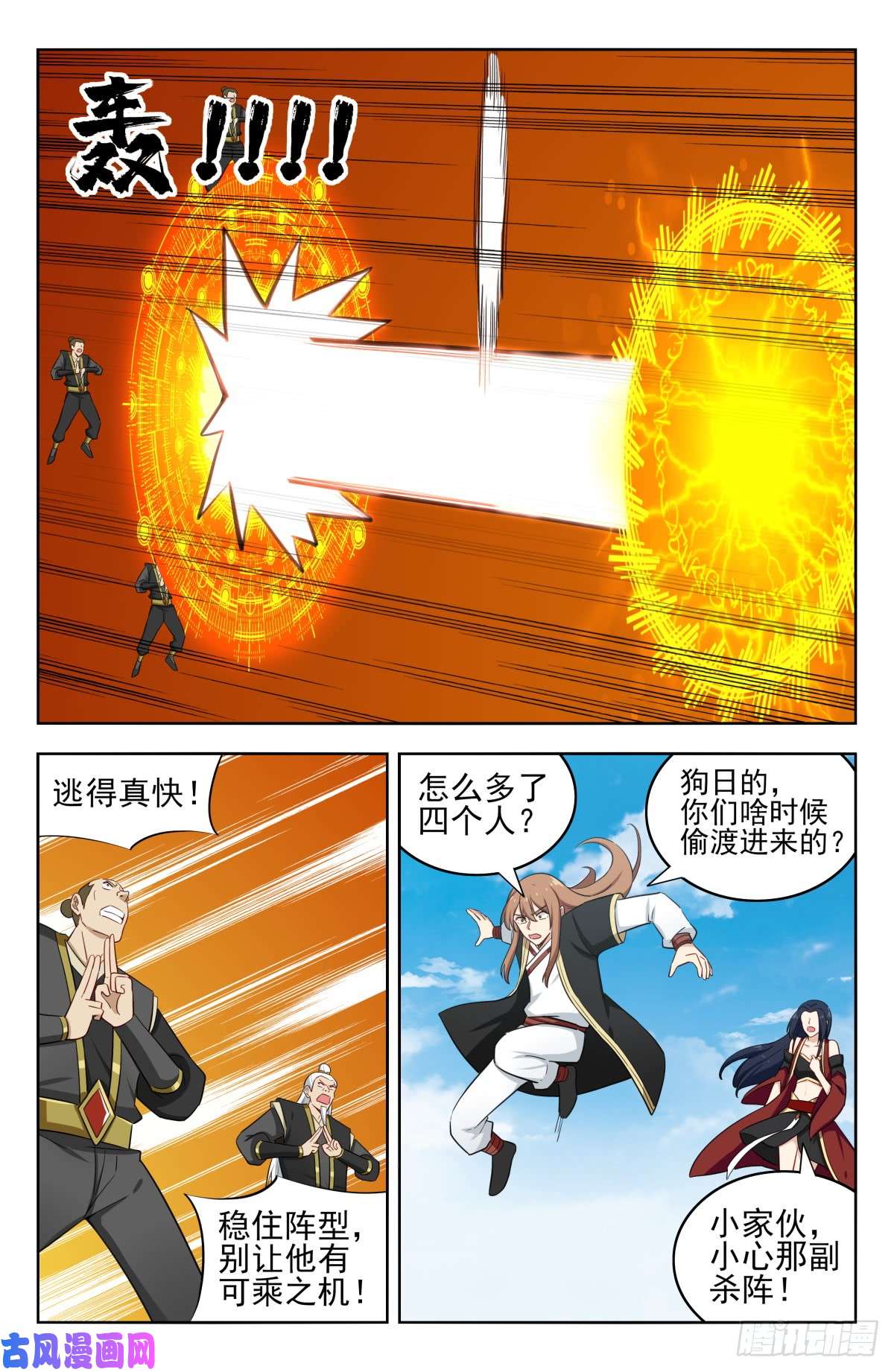 最强反套路系统226玄真杀阵