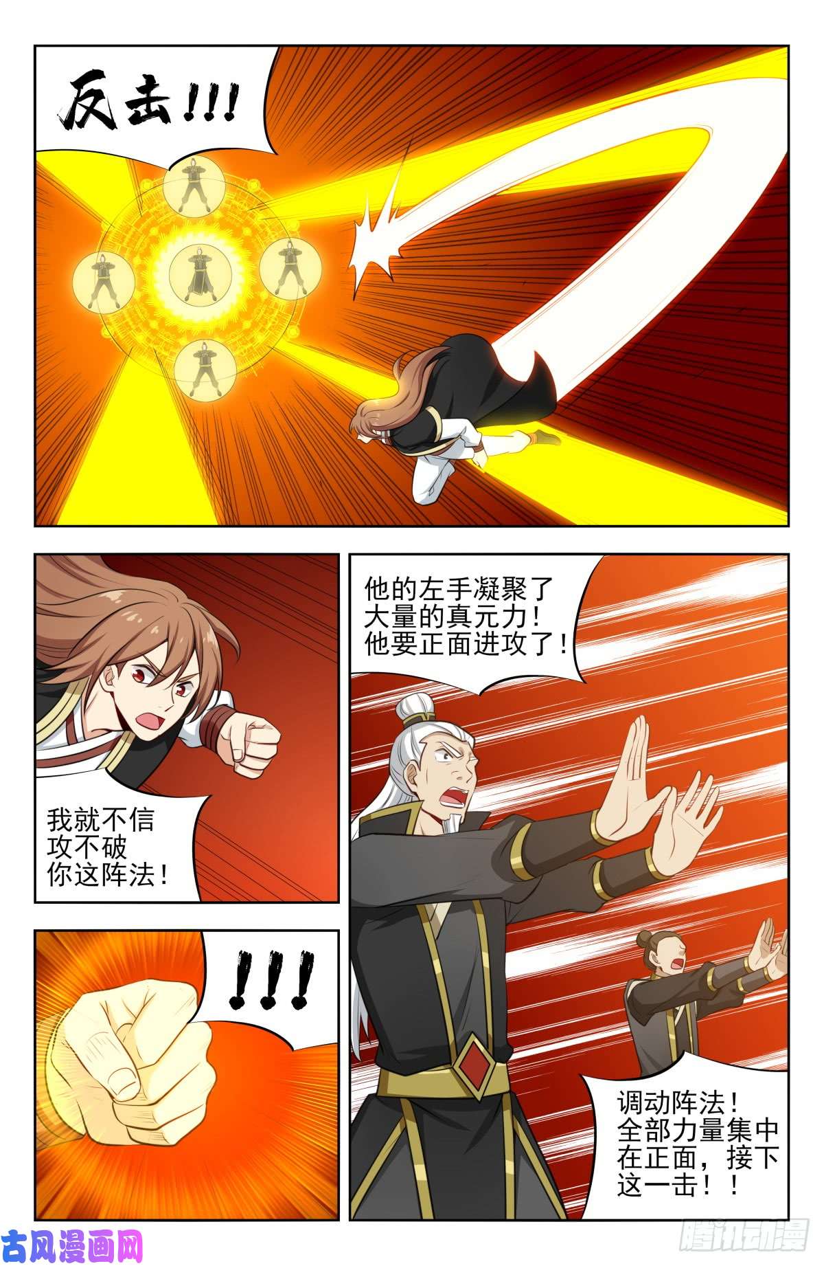 最强反套路系统226玄真杀阵