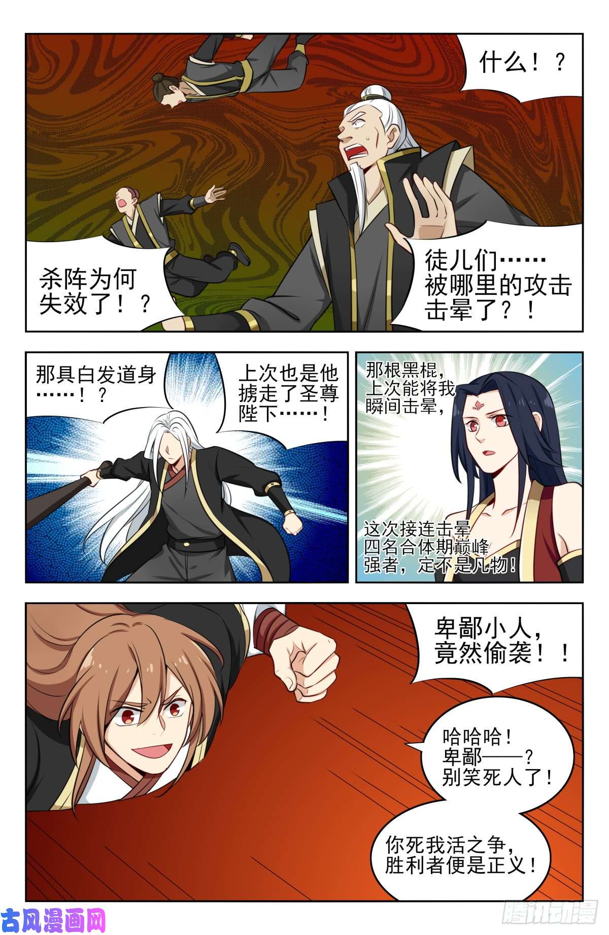 最强反套路系统226玄真杀阵