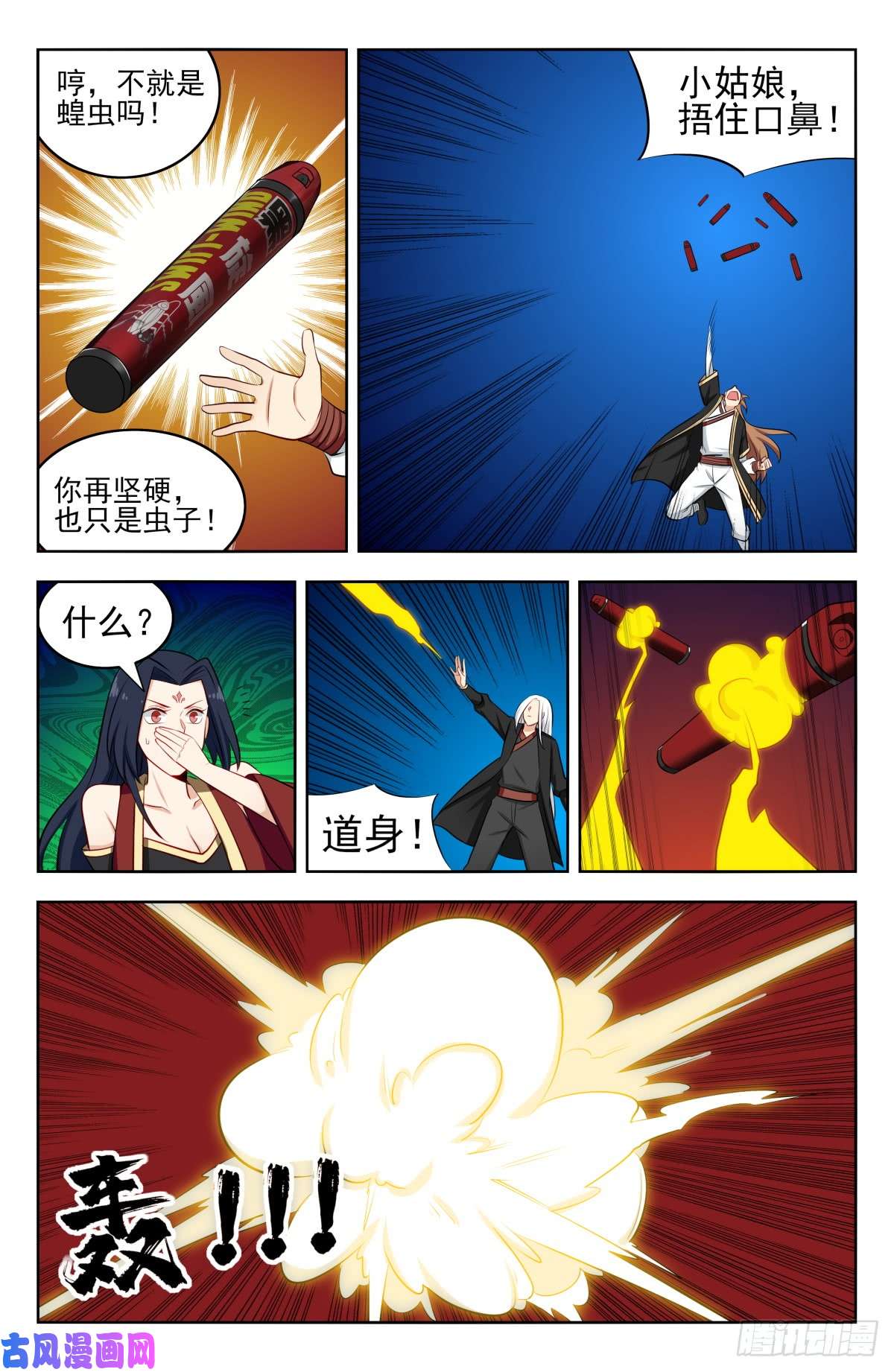 最强反套路系统227圣金蝗虫