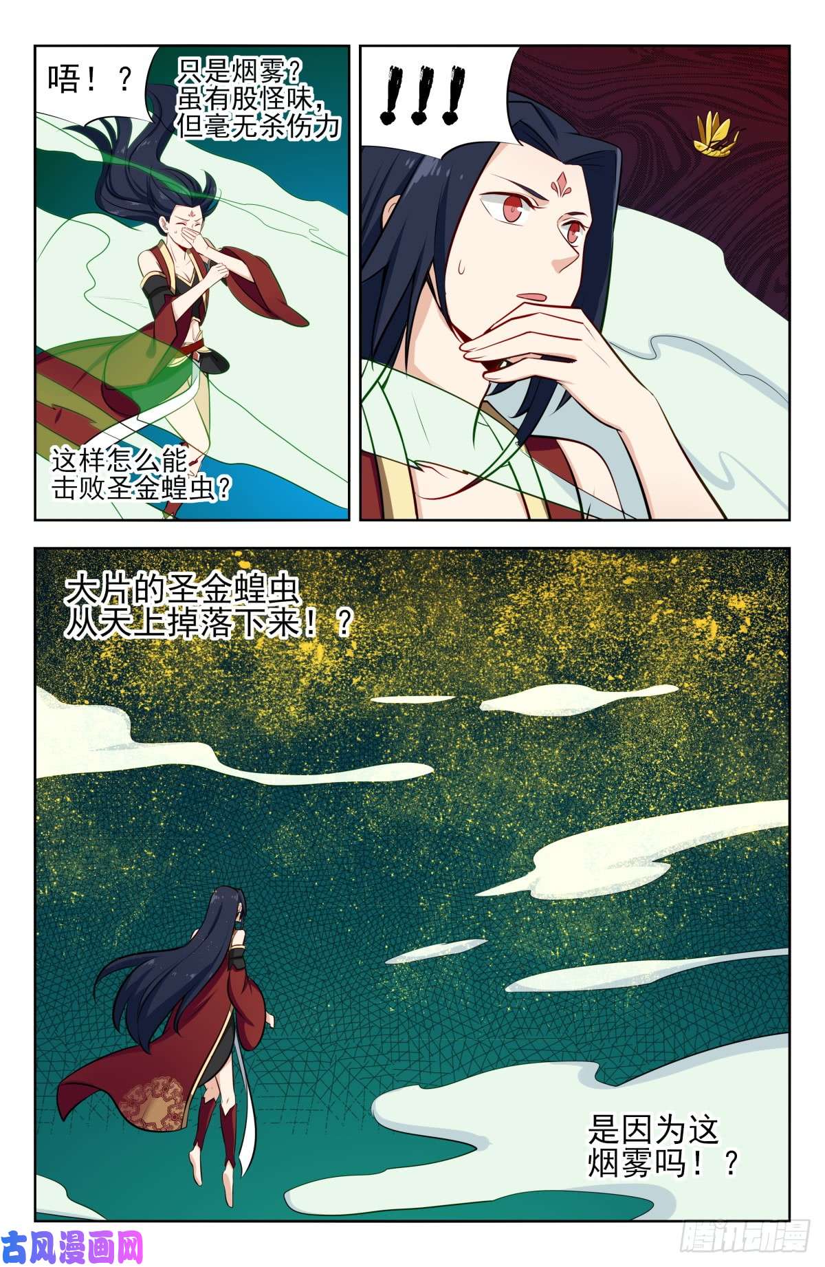 最强反套路系统227圣金蝗虫