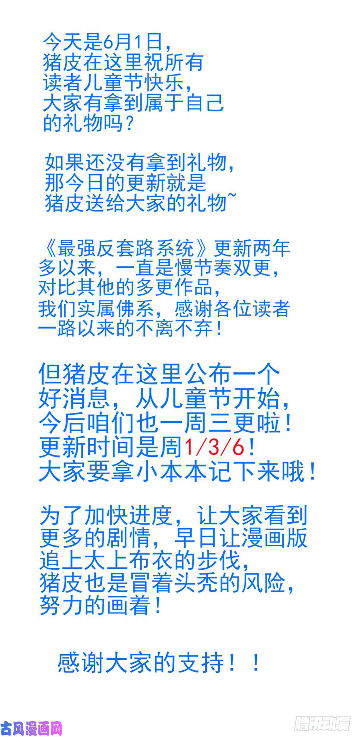 最强反套路系统227圣金蝗虫