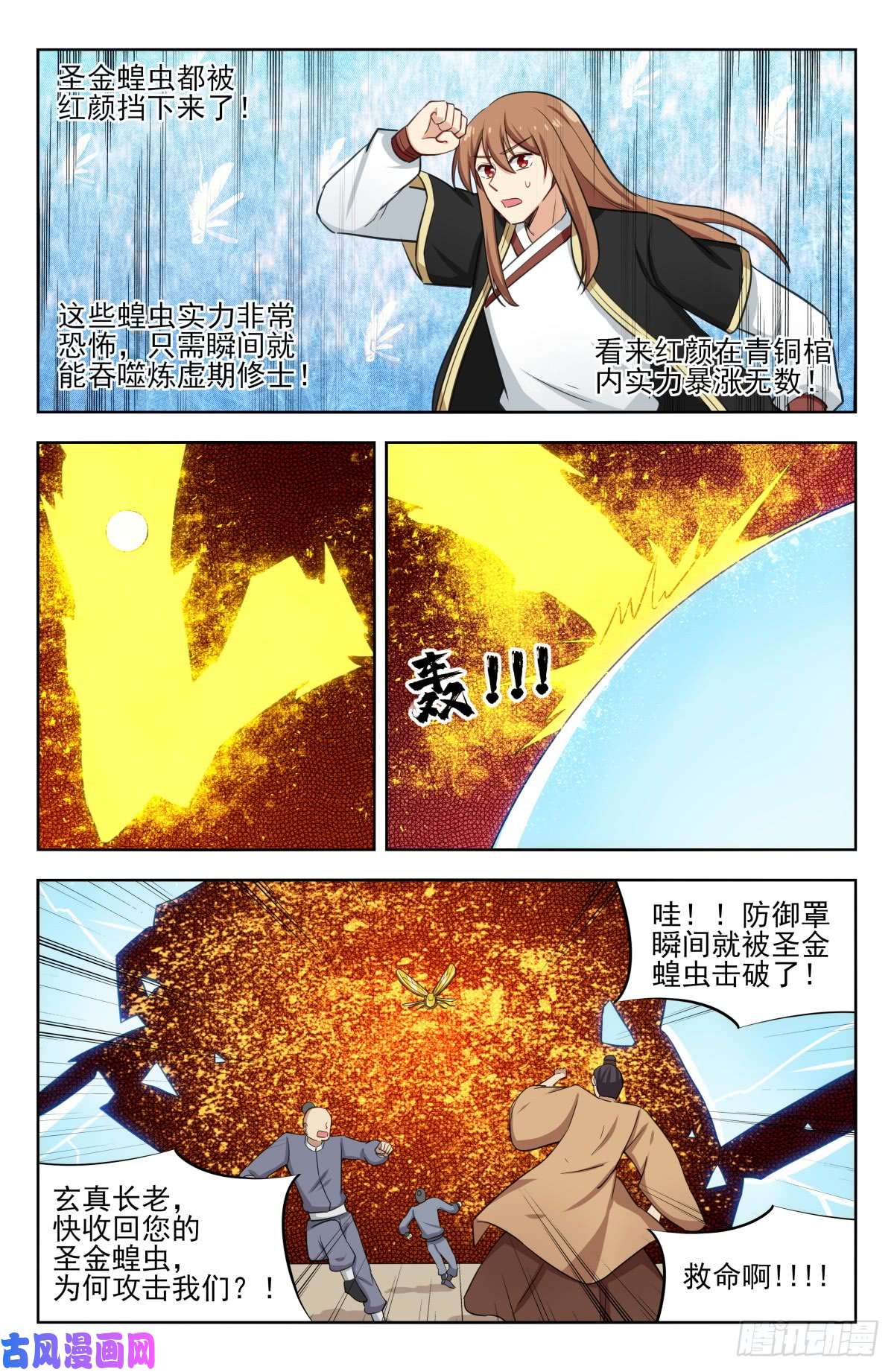最强反套路系统227圣金蝗虫