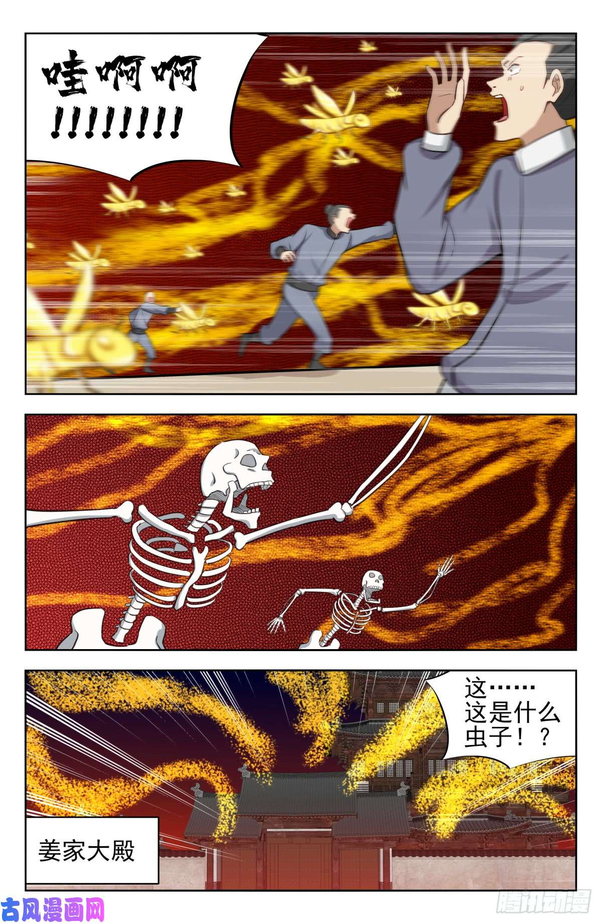 最强反套路系统227圣金蝗虫