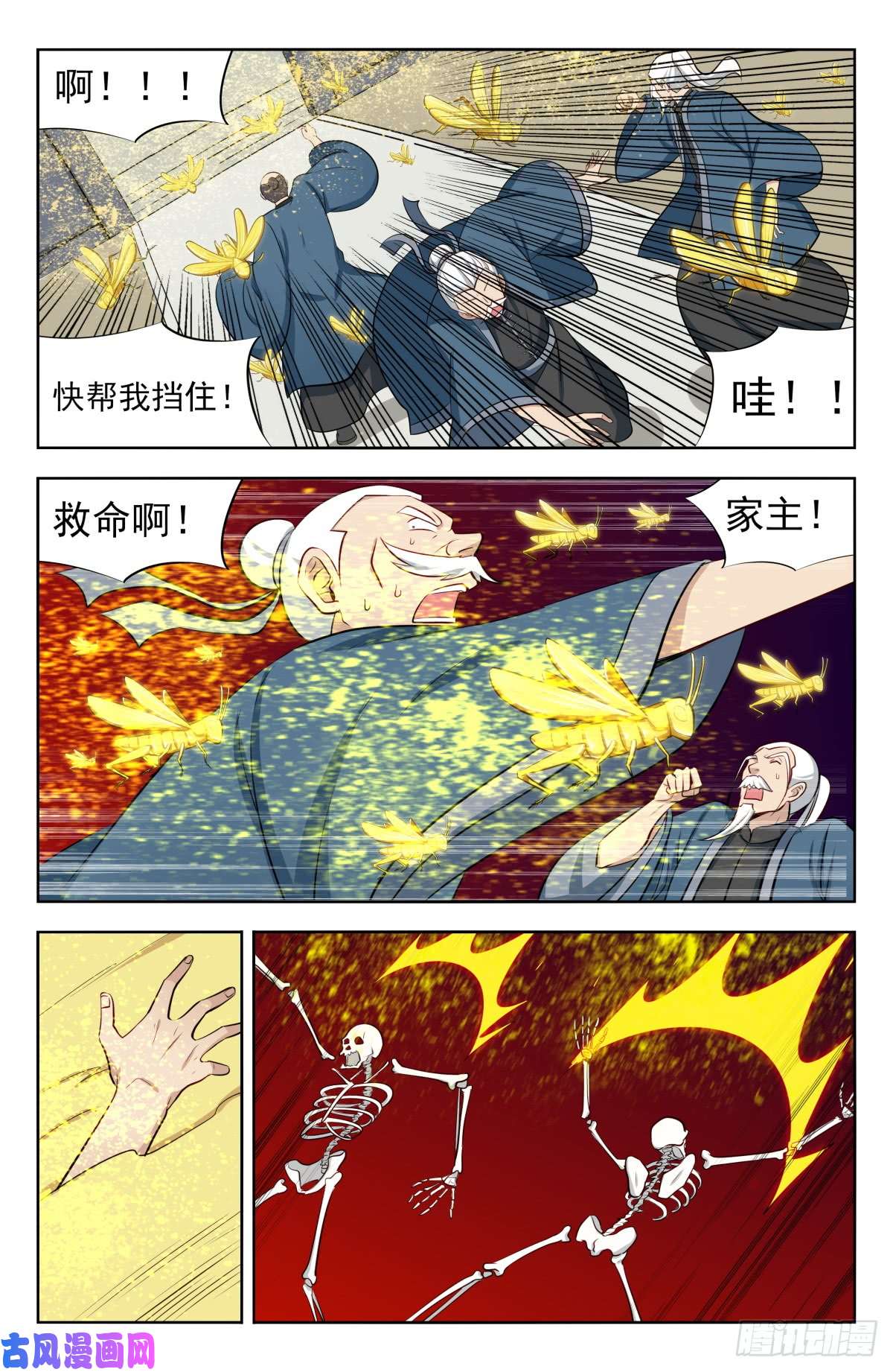 最强反套路系统227圣金蝗虫