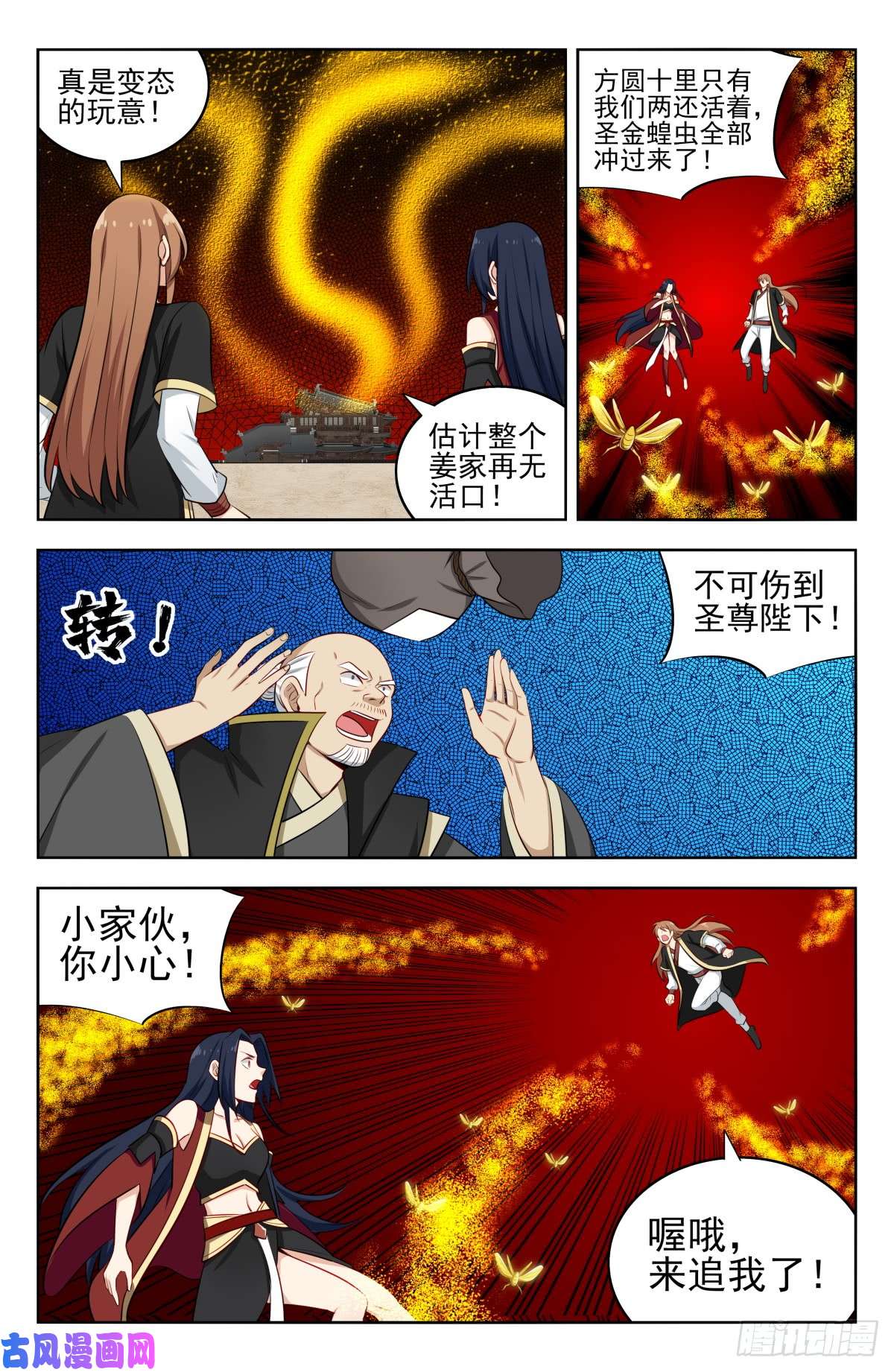 最强反套路系统227圣金蝗虫