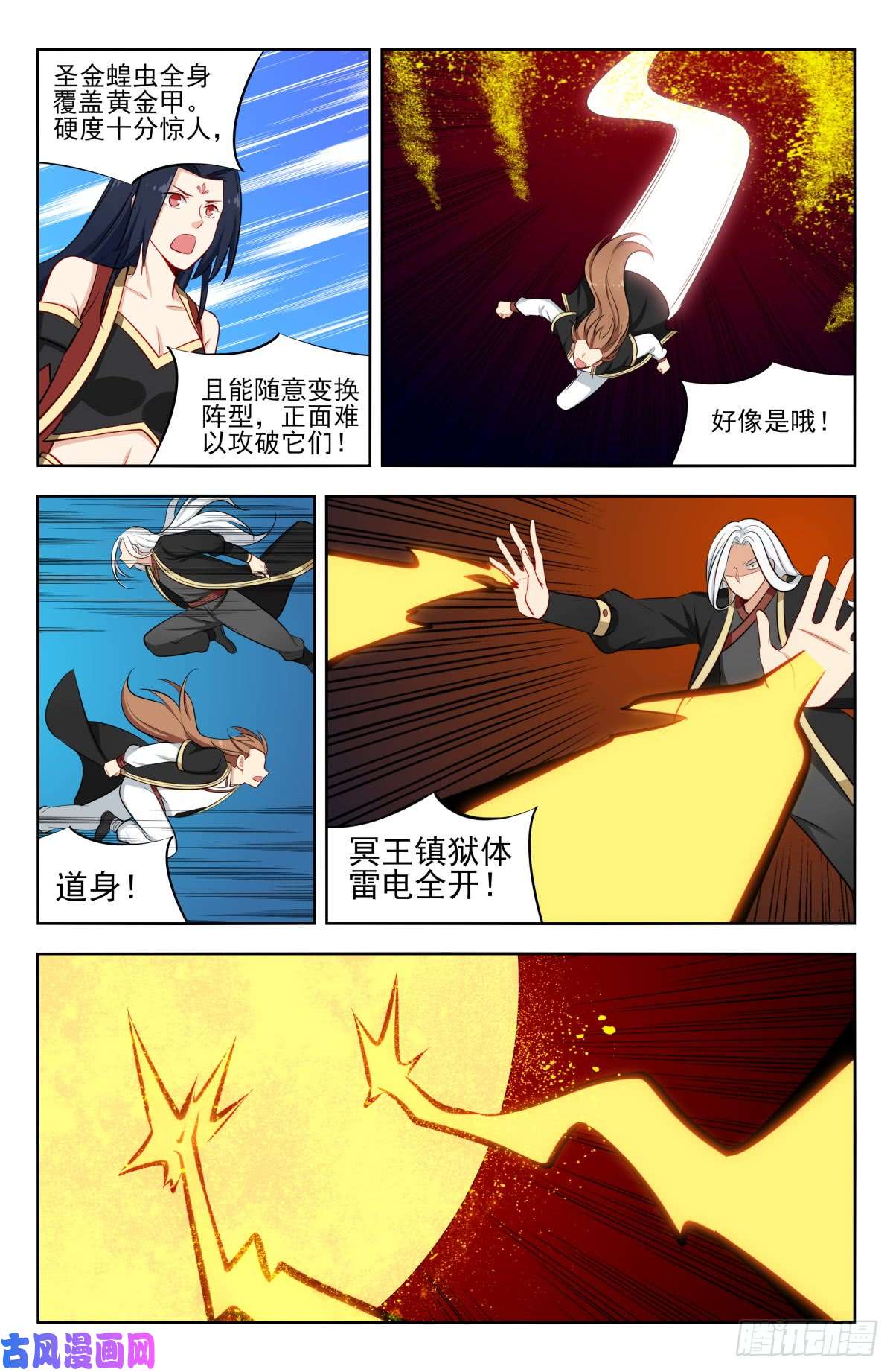 最强反套路系统227圣金蝗虫
