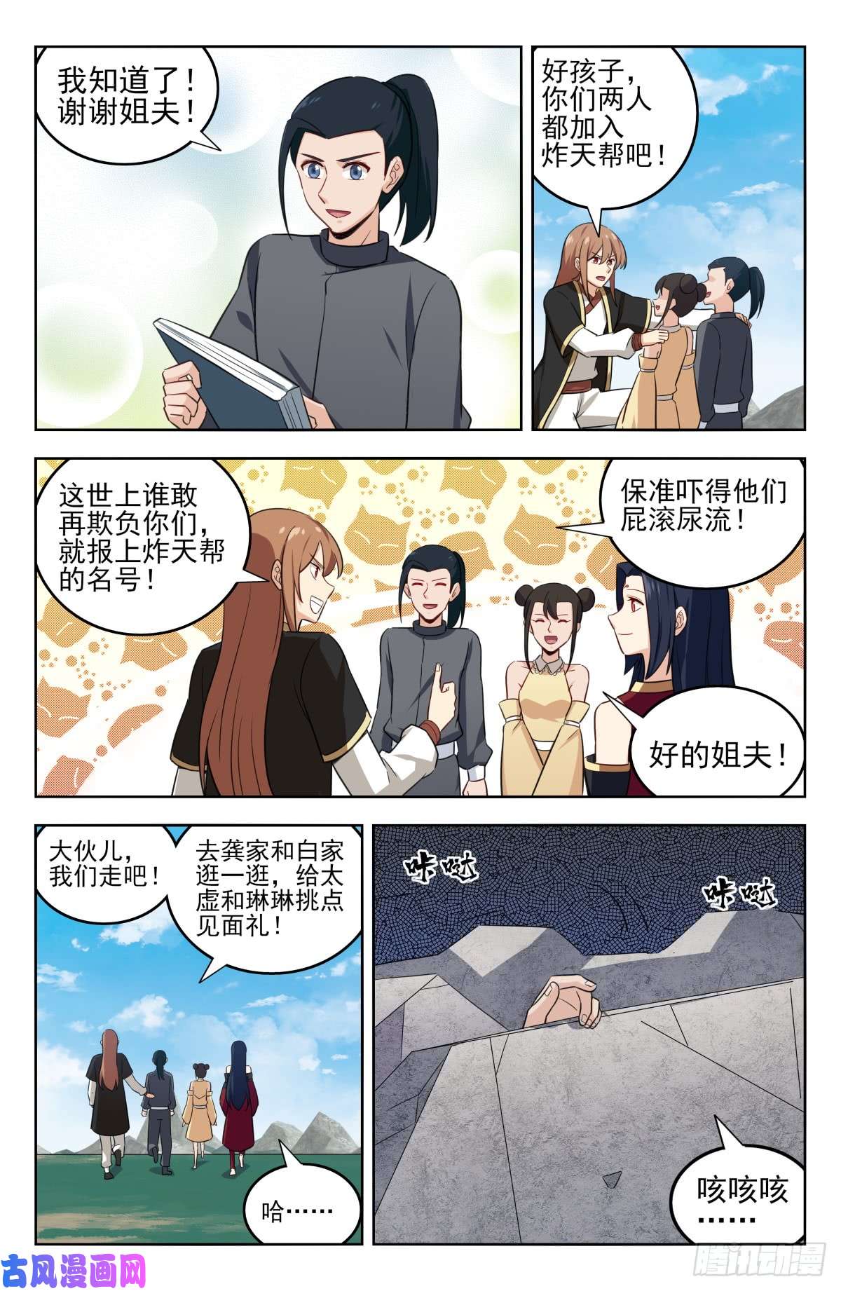 最强反套路系统228平息内乱