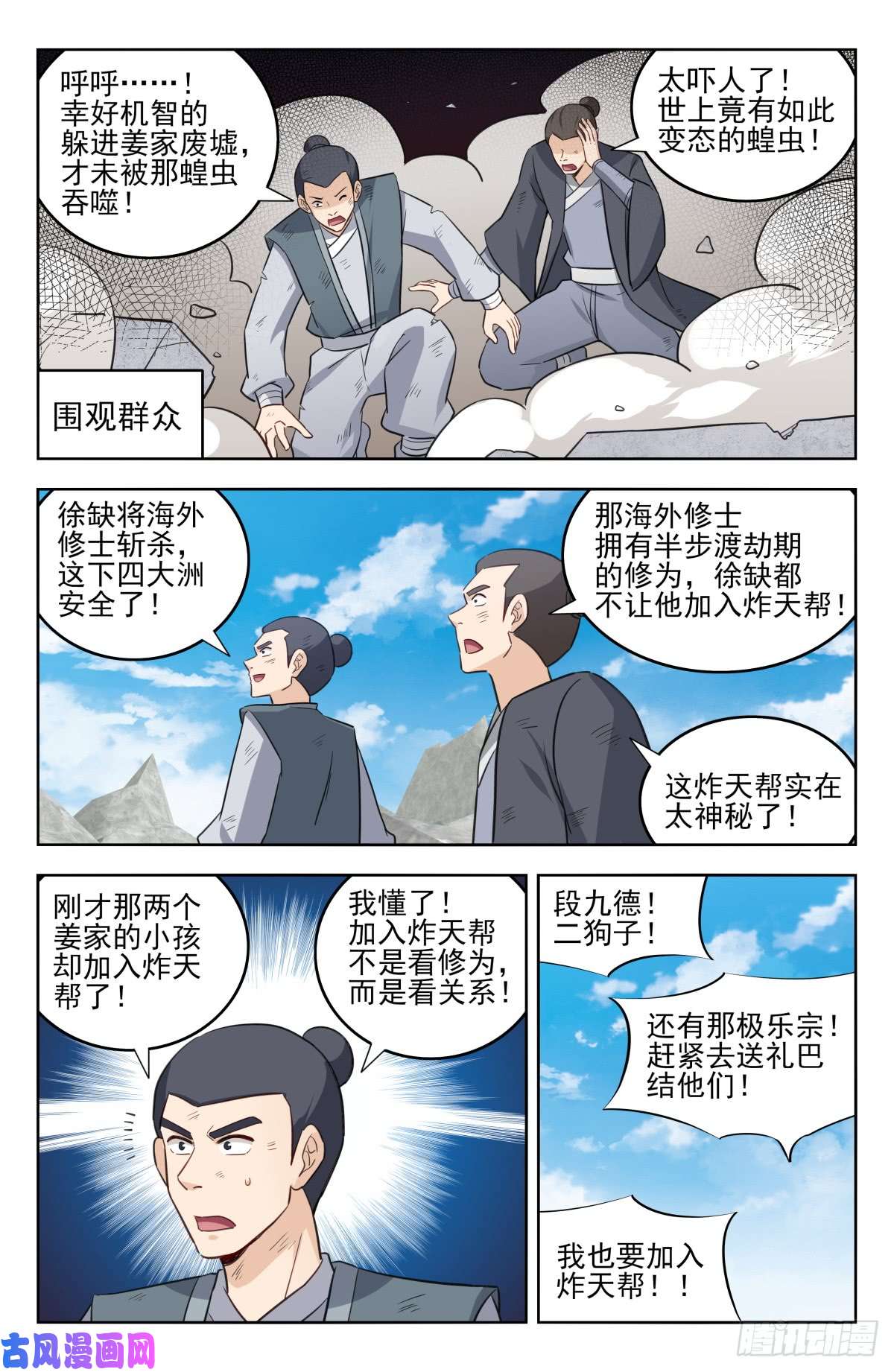 最强反套路系统228平息内乱