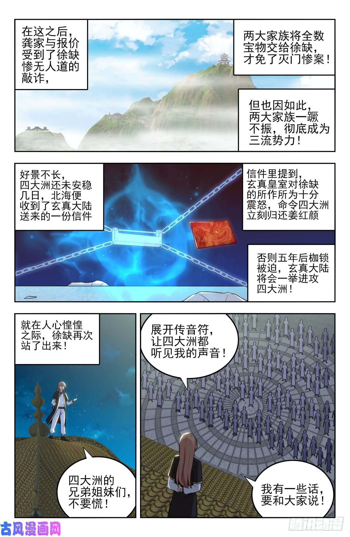 最强反套路系统228平息内乱