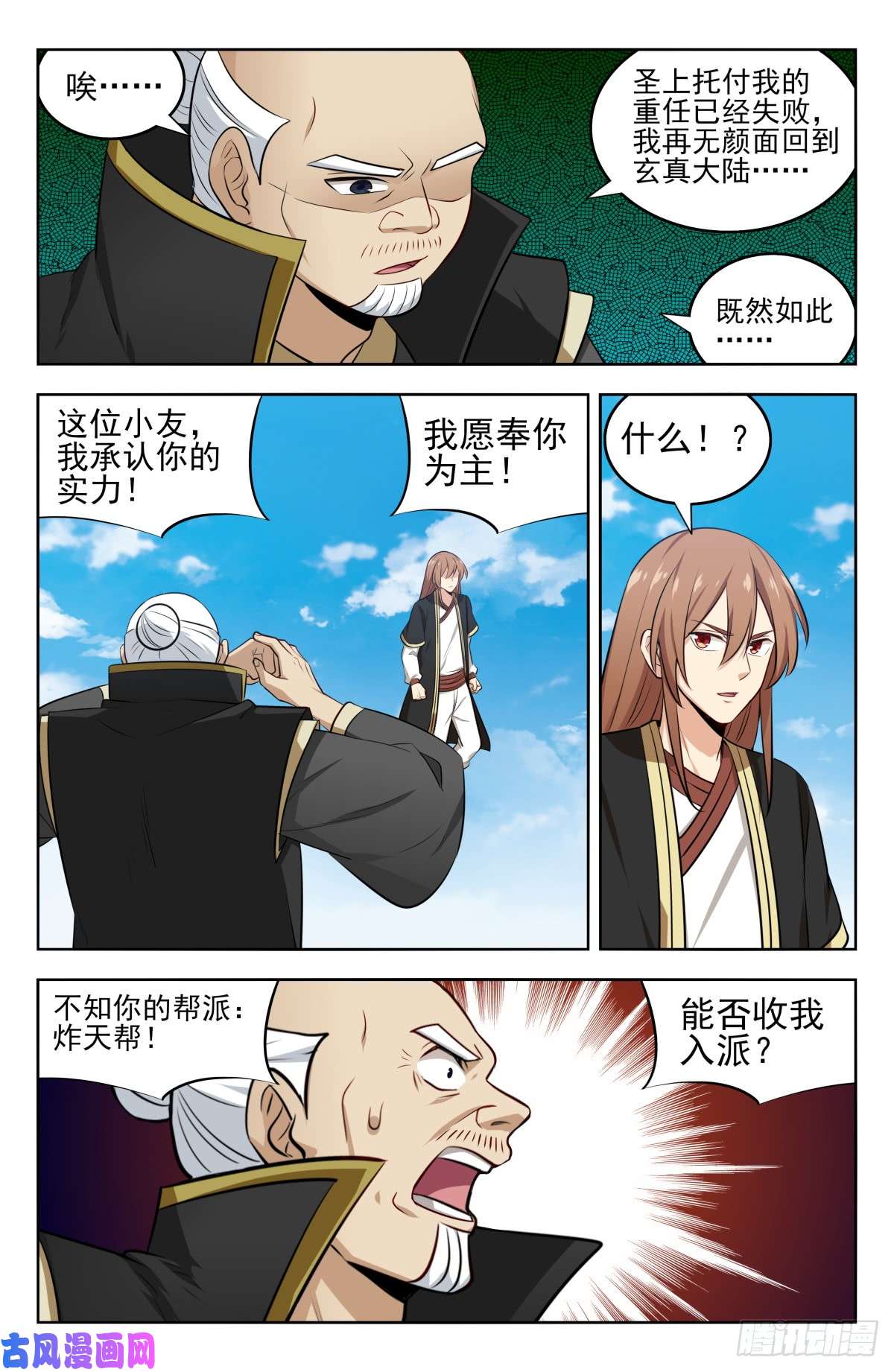 最强反套路系统228平息内乱