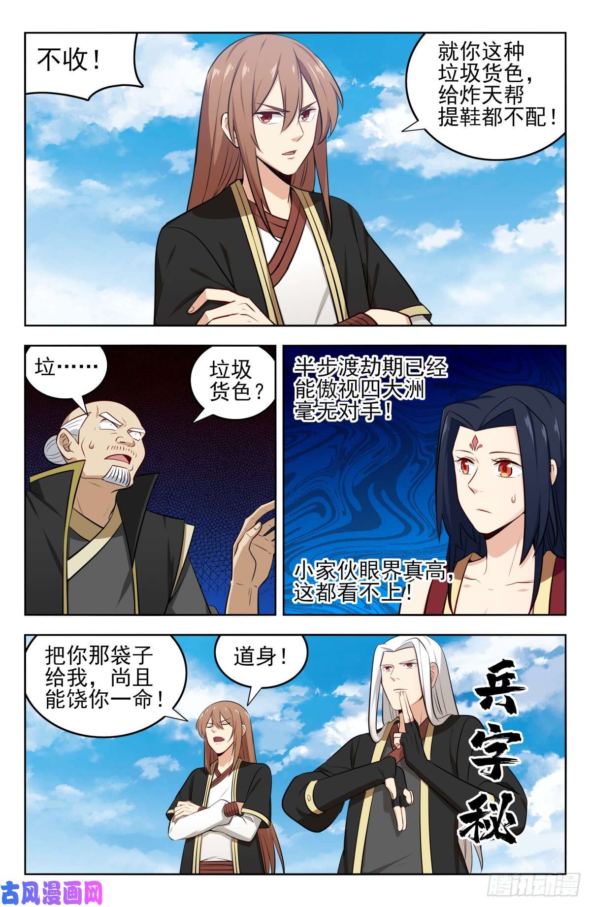 最强反套路系统228平息内乱