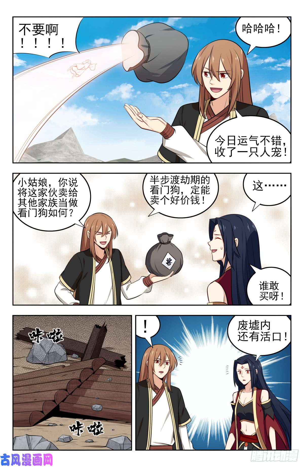 最强反套路系统228平息内乱