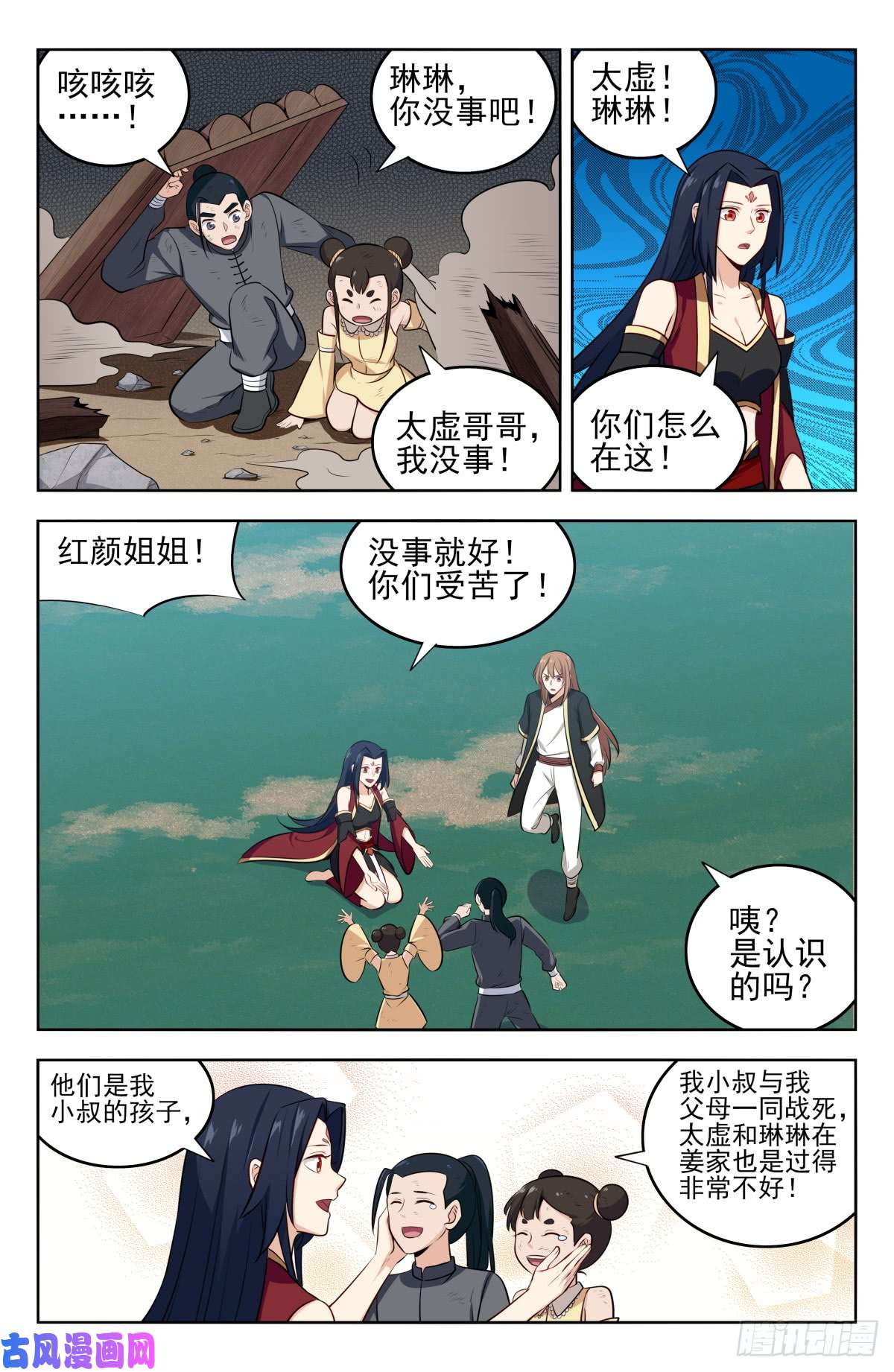 最强反套路系统228平息内乱