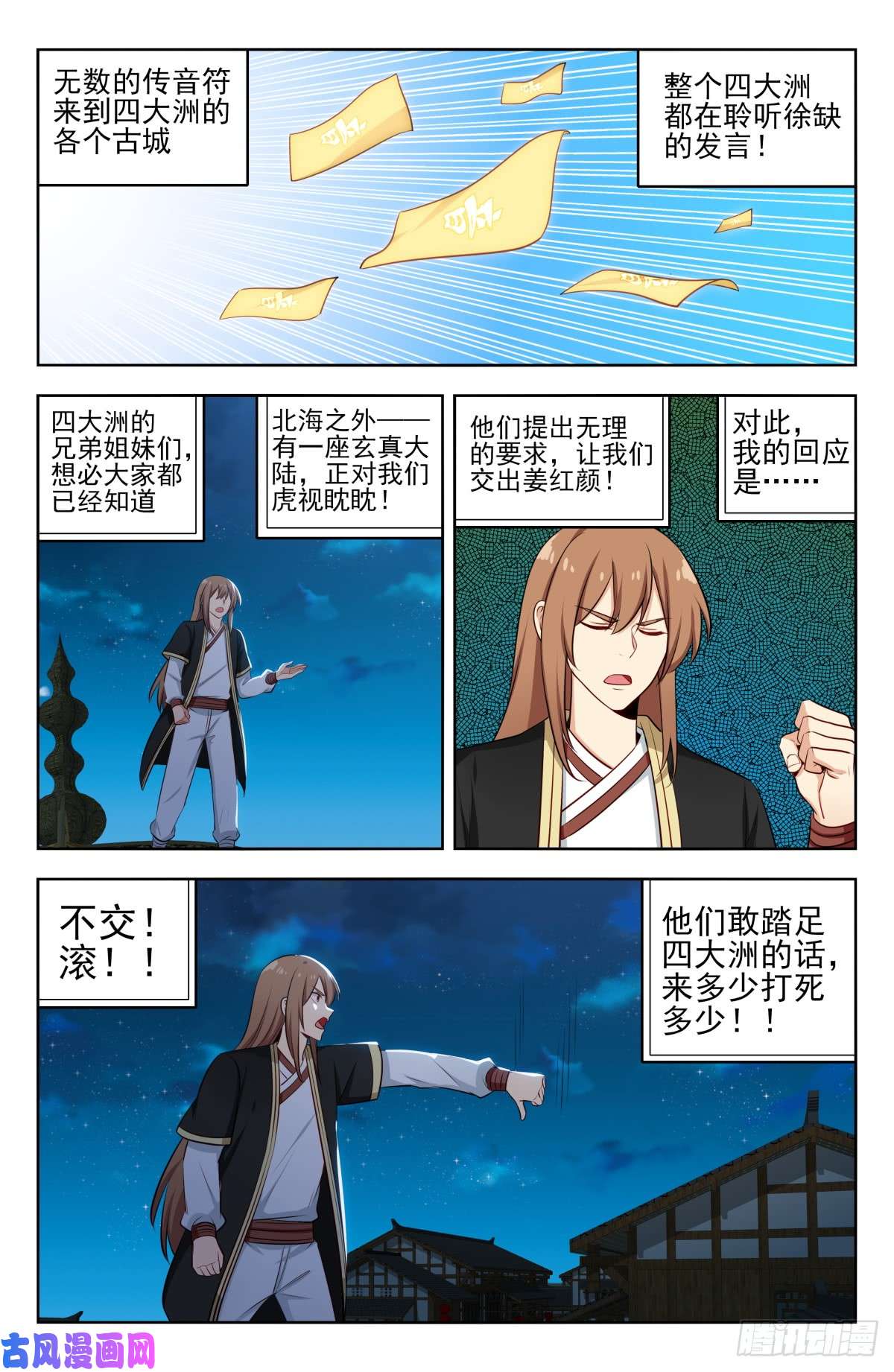 最强反套路系统229激情演讲