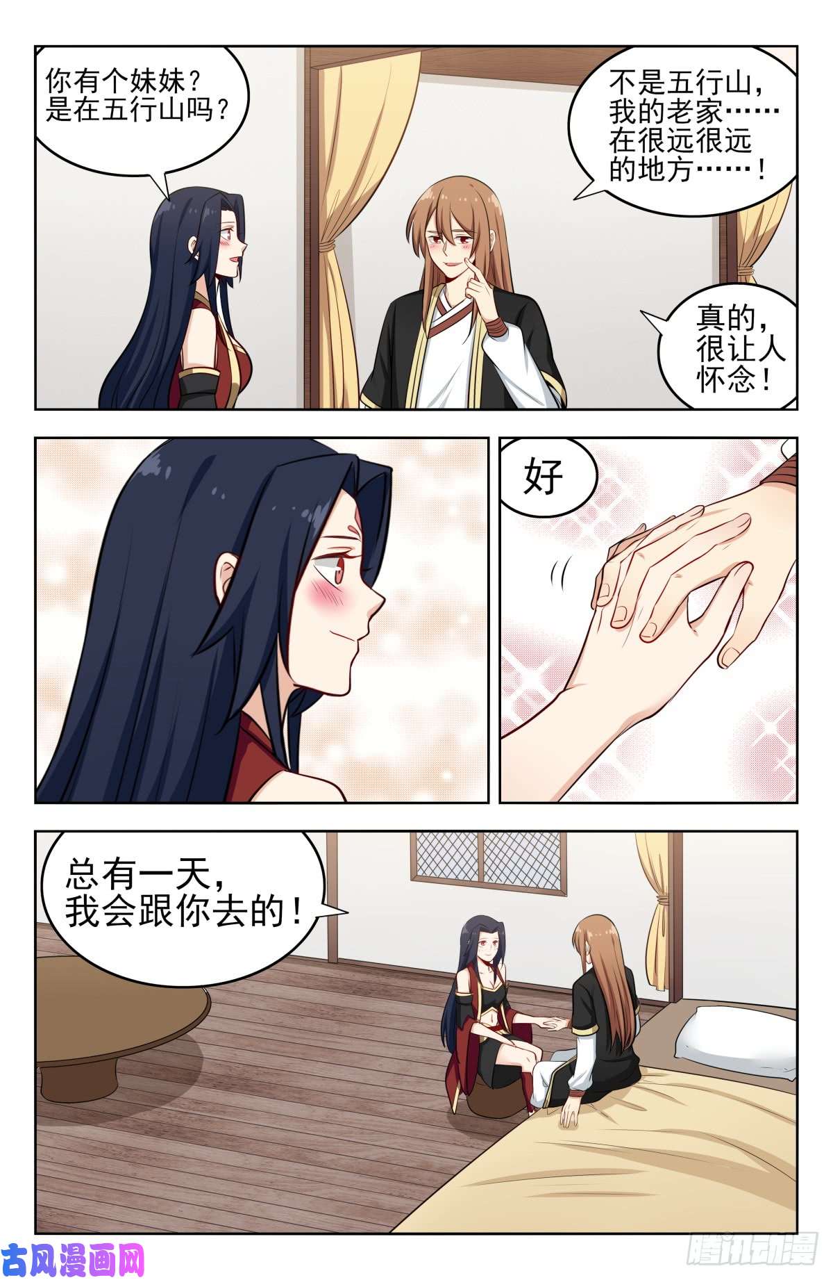 最强反套路系统229激情演讲
