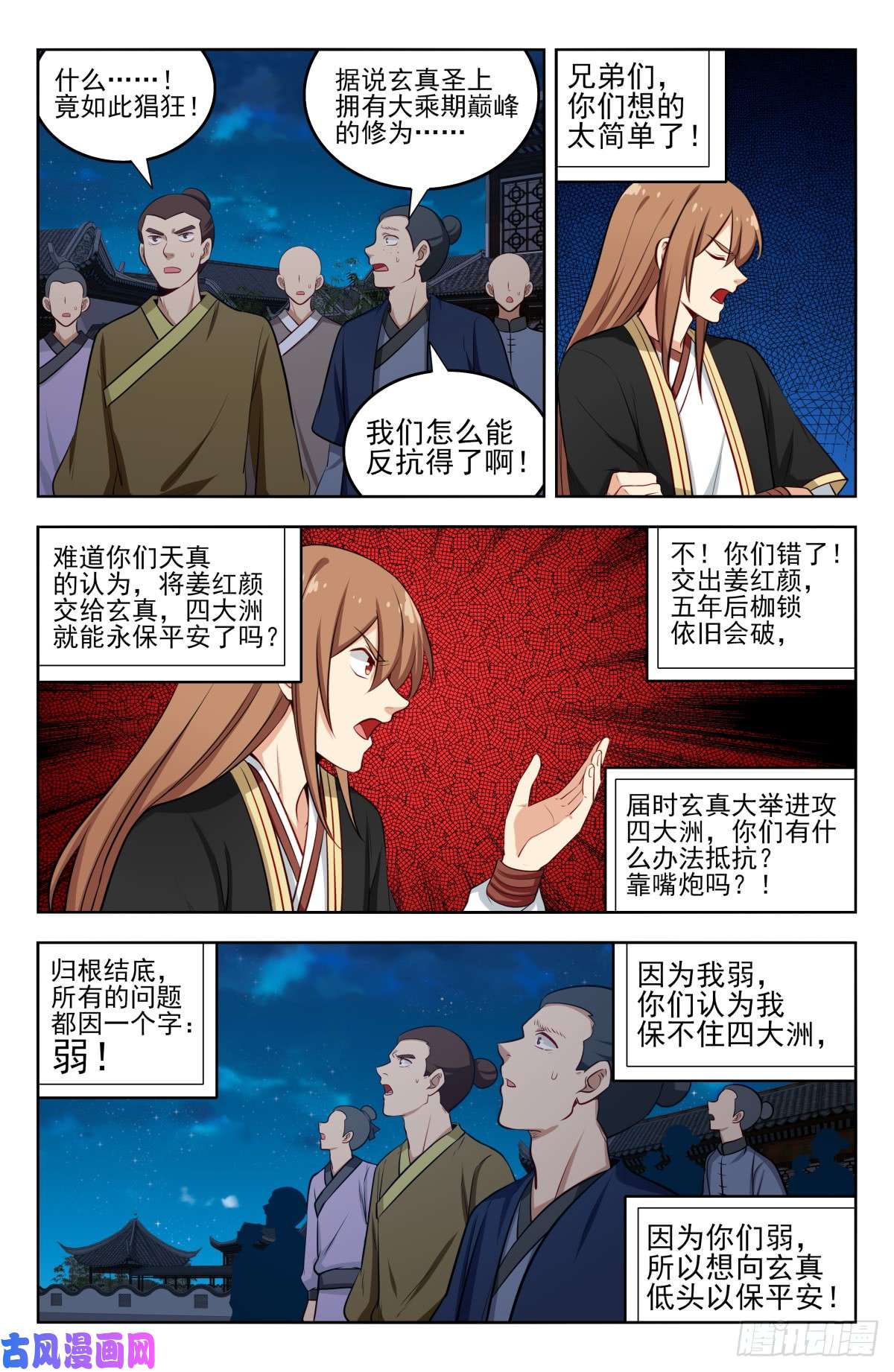 最强反套路系统229激情演讲
