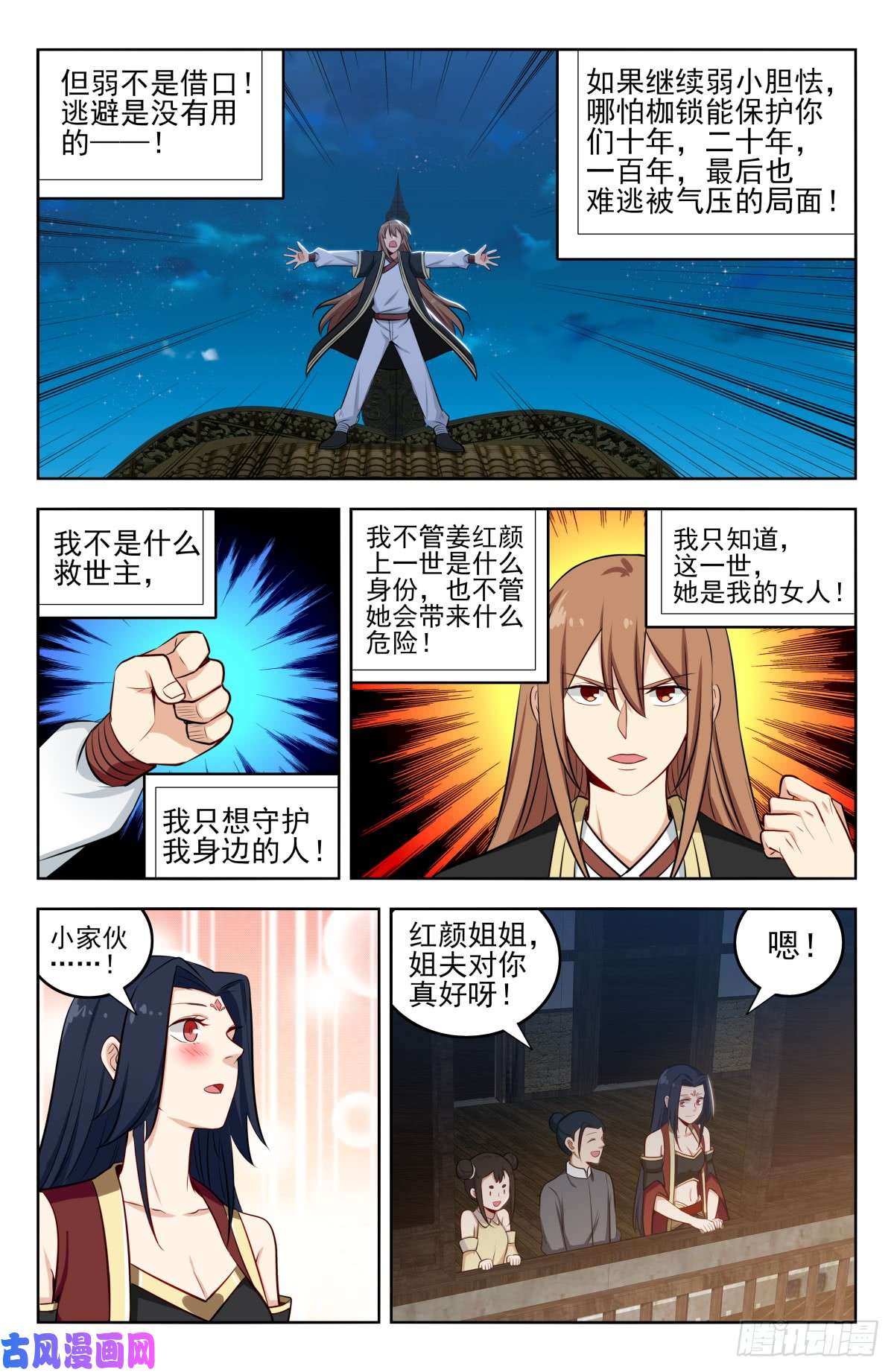 最强反套路系统229激情演讲