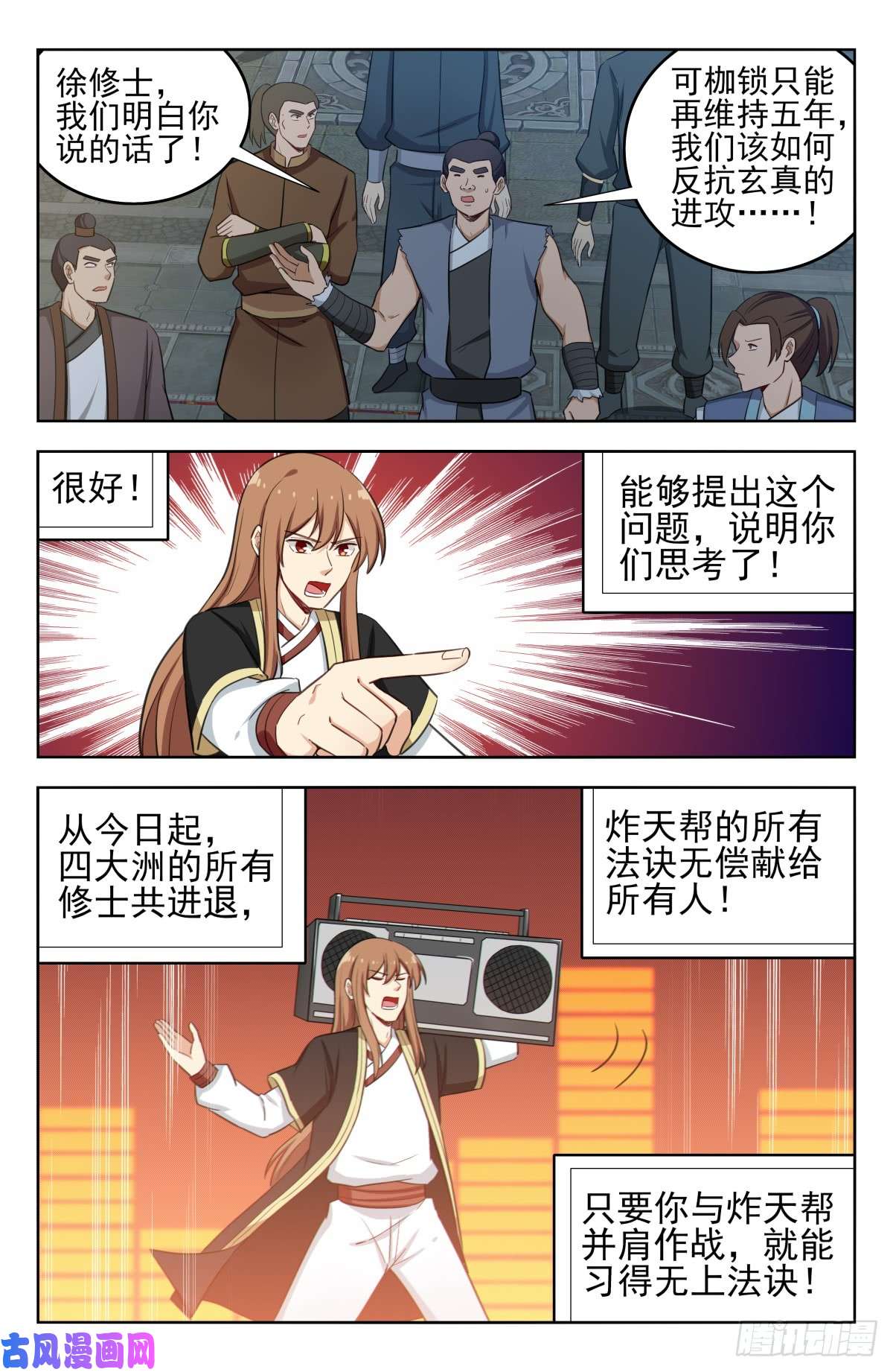 最强反套路系统229激情演讲