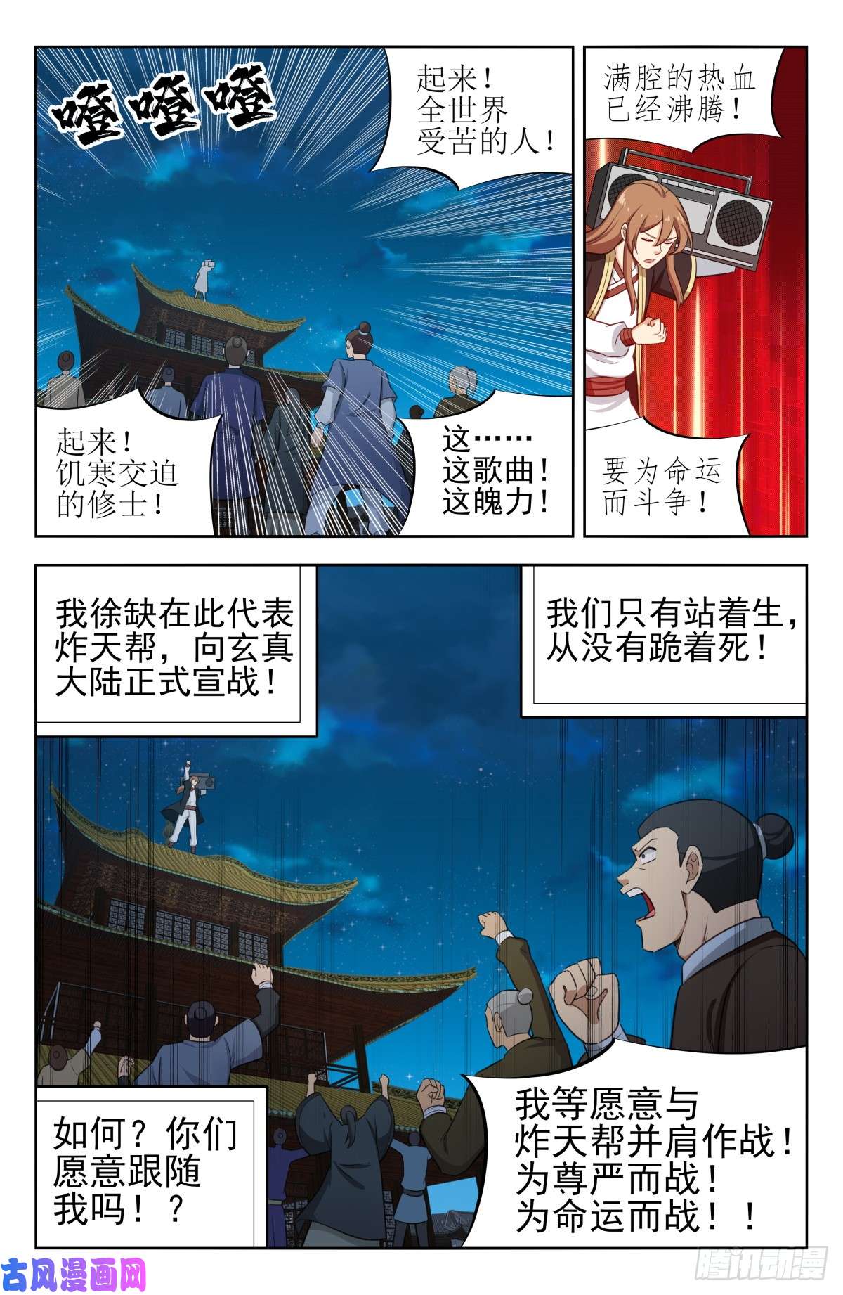 最强反套路系统229激情演讲