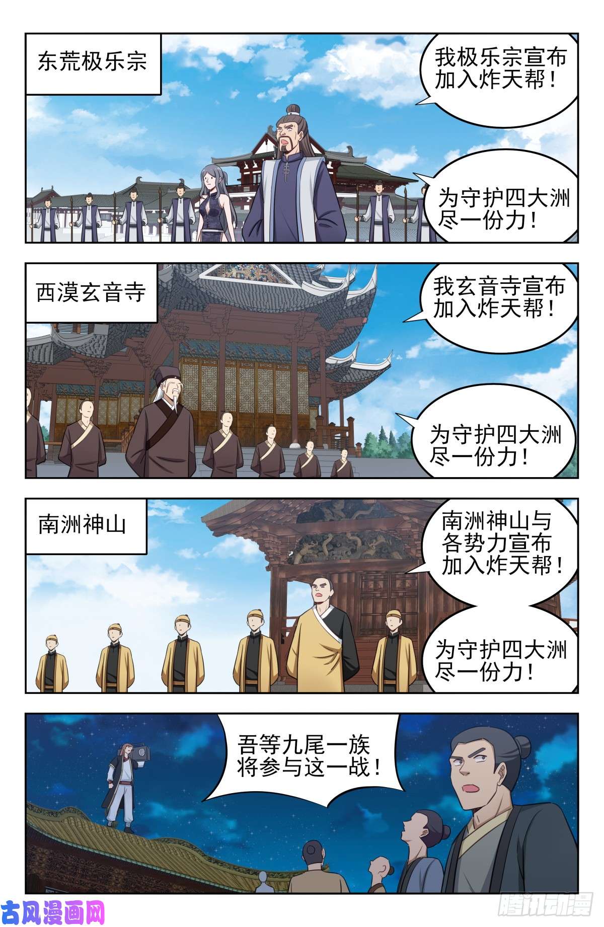 最强反套路系统229激情演讲
