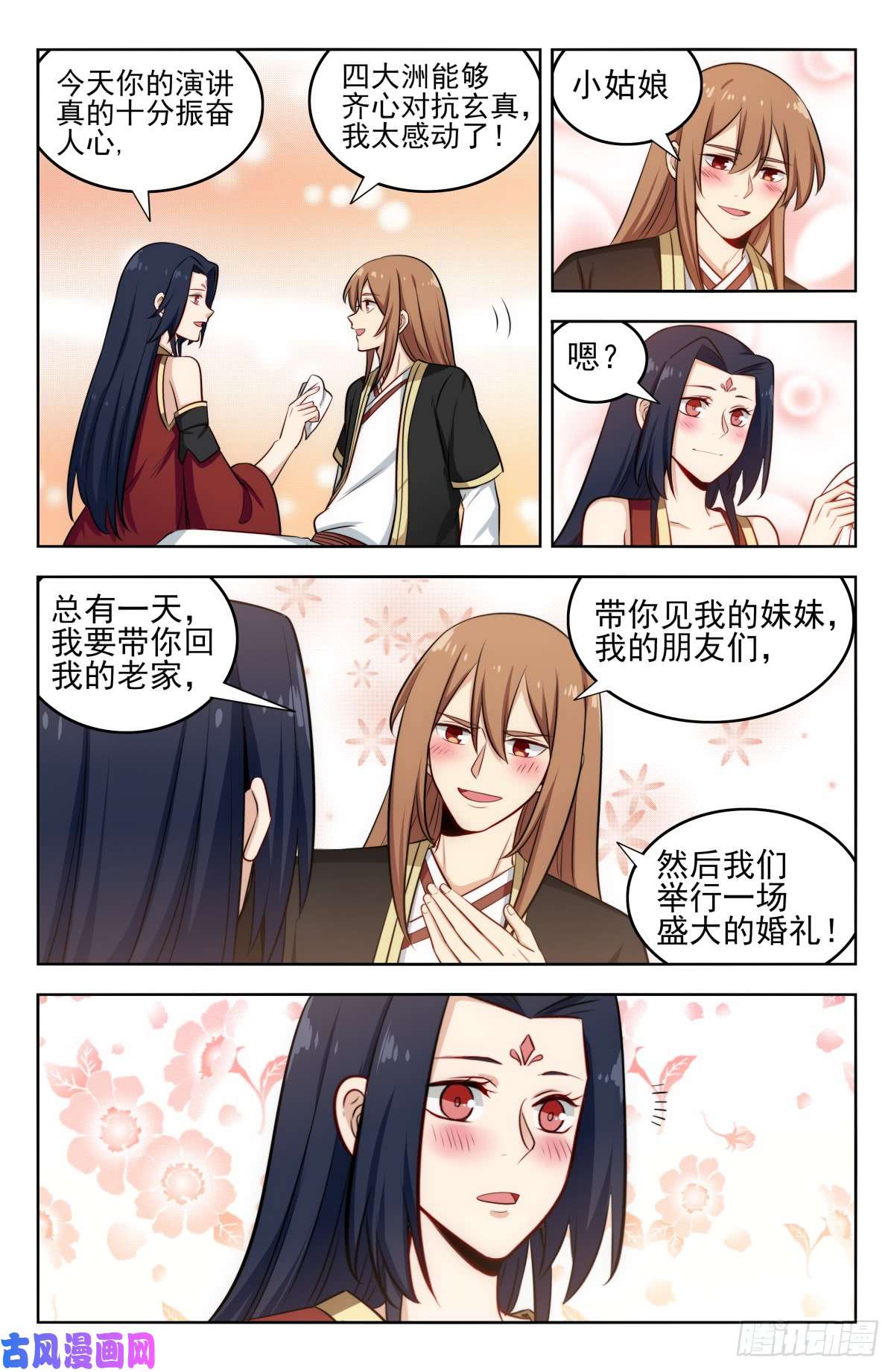 最强反套路系统229激情演讲