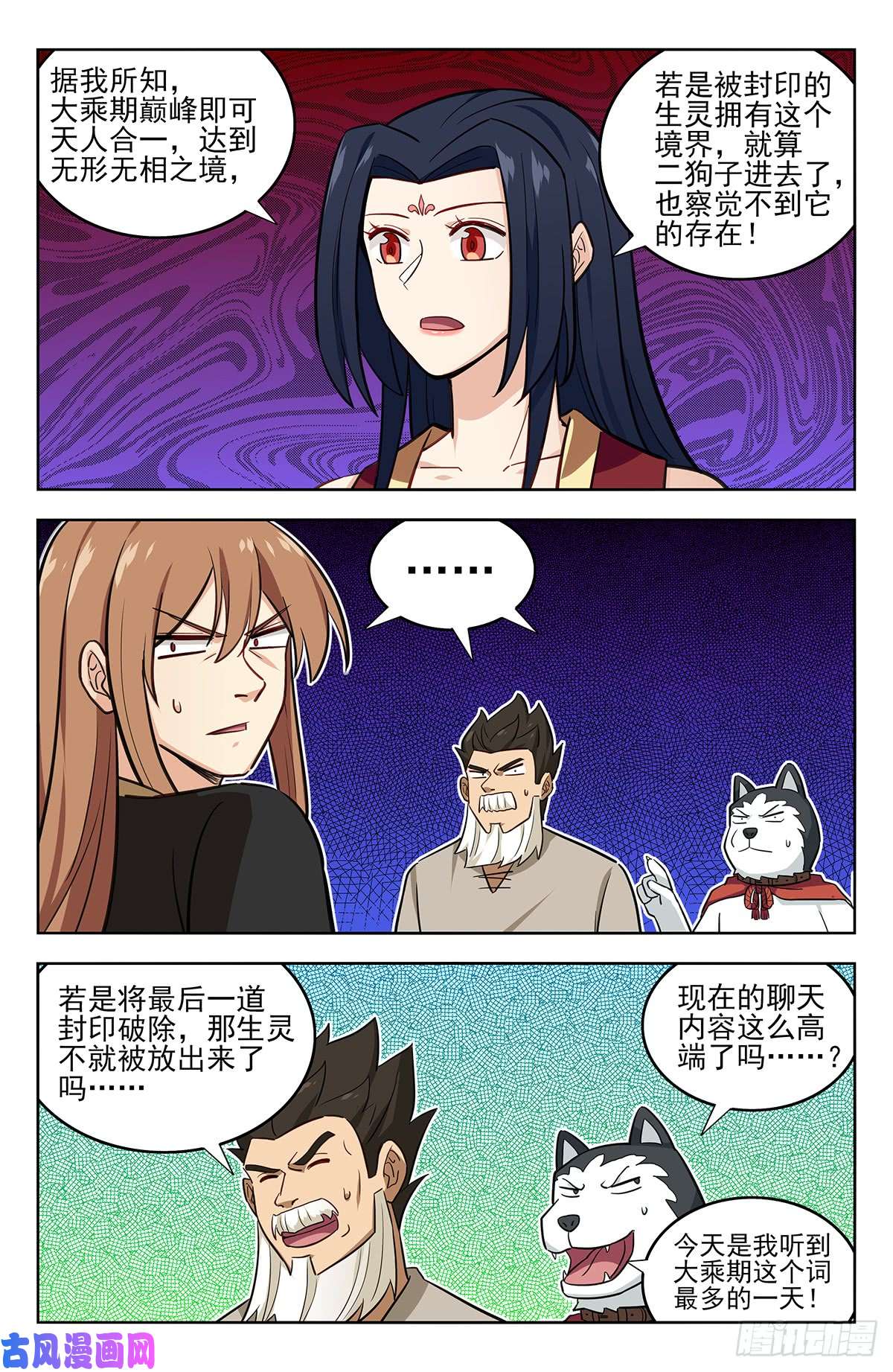 最强反套路系统230禁制之谜