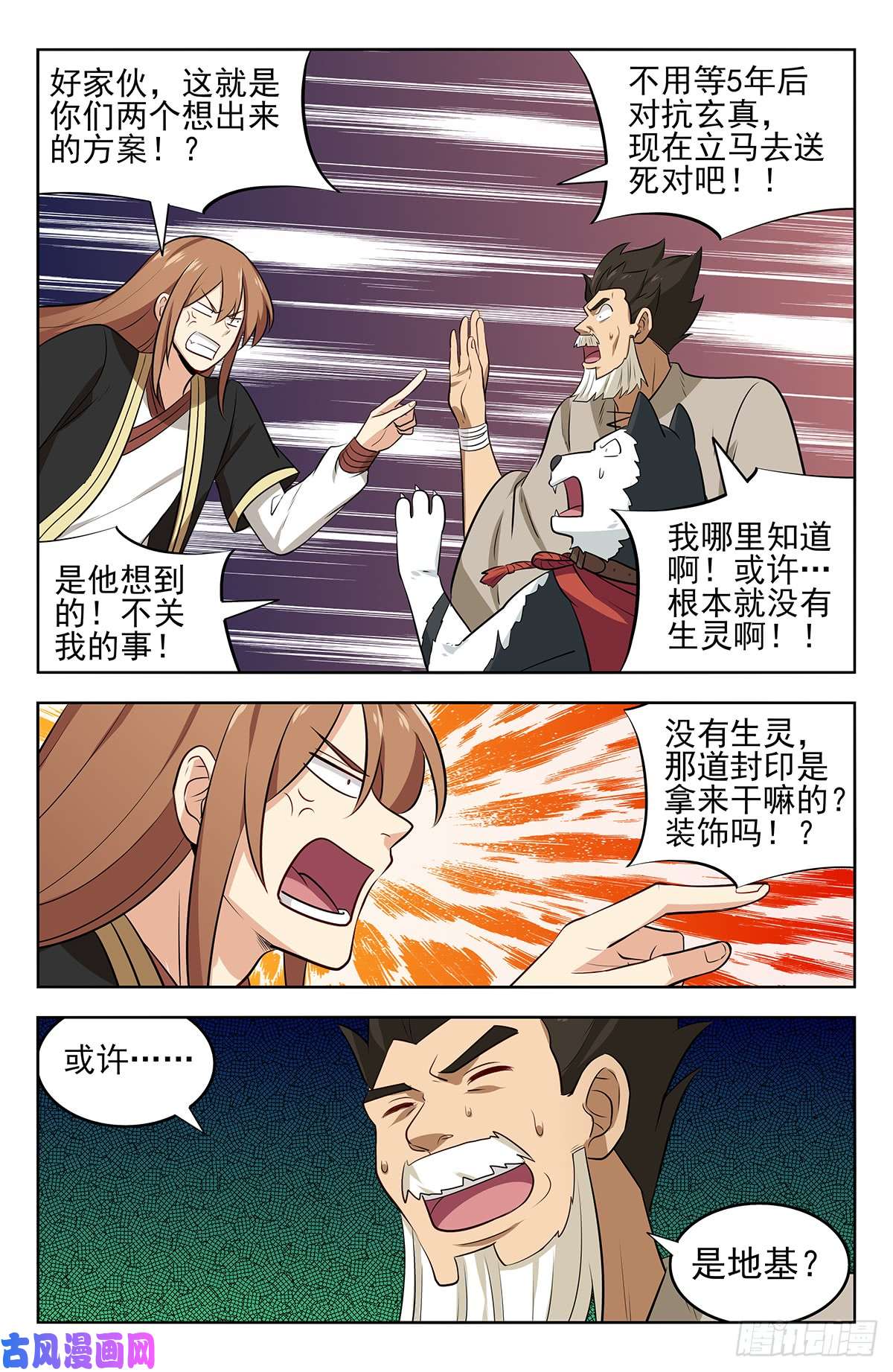 最强反套路系统230禁制之谜