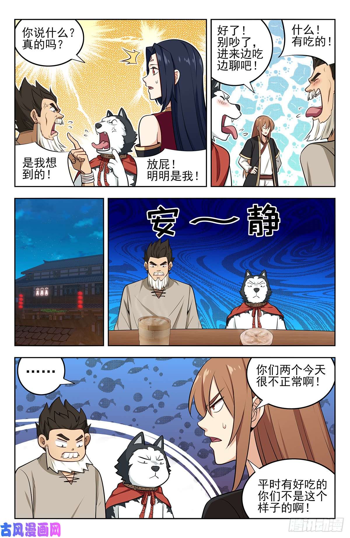最强反套路系统230禁制之谜
