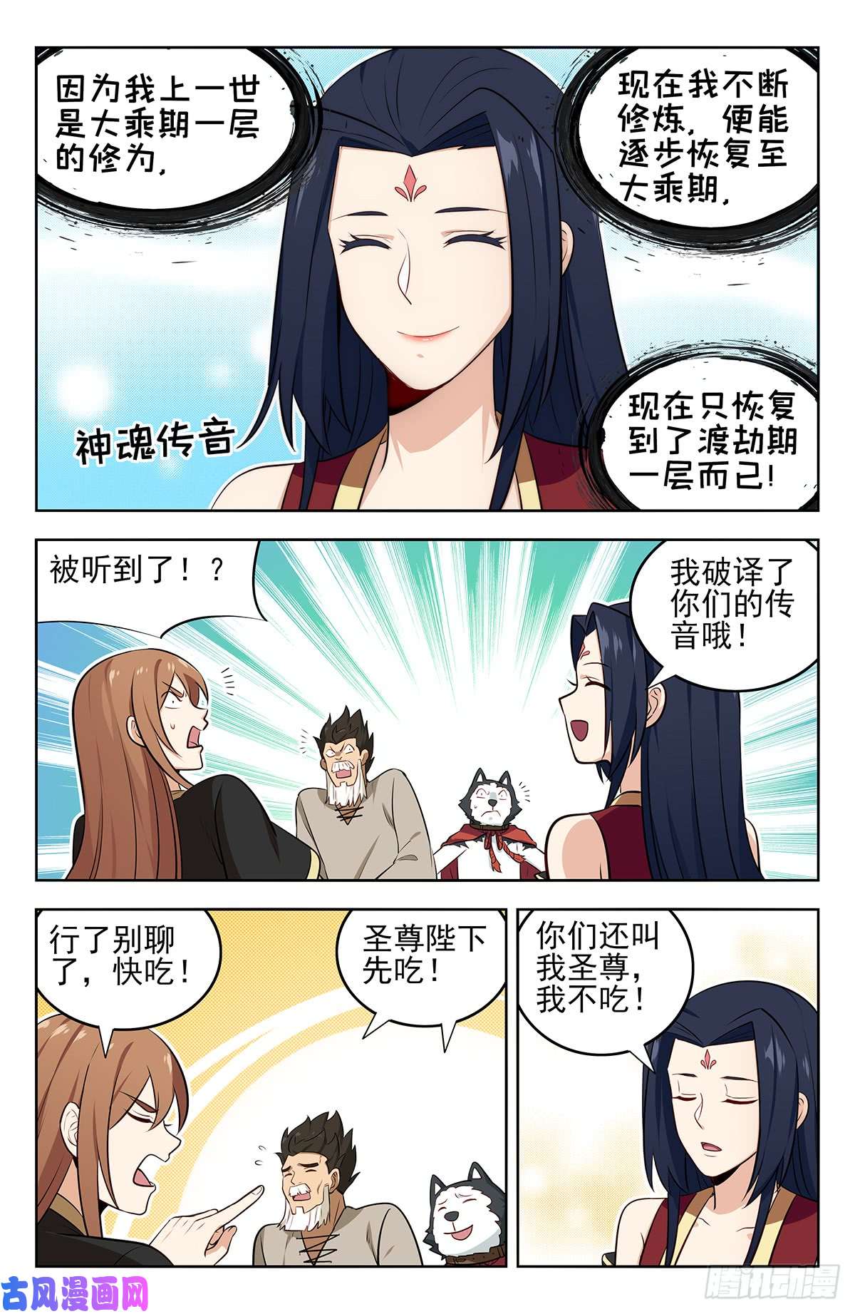 最强反套路系统230禁制之谜