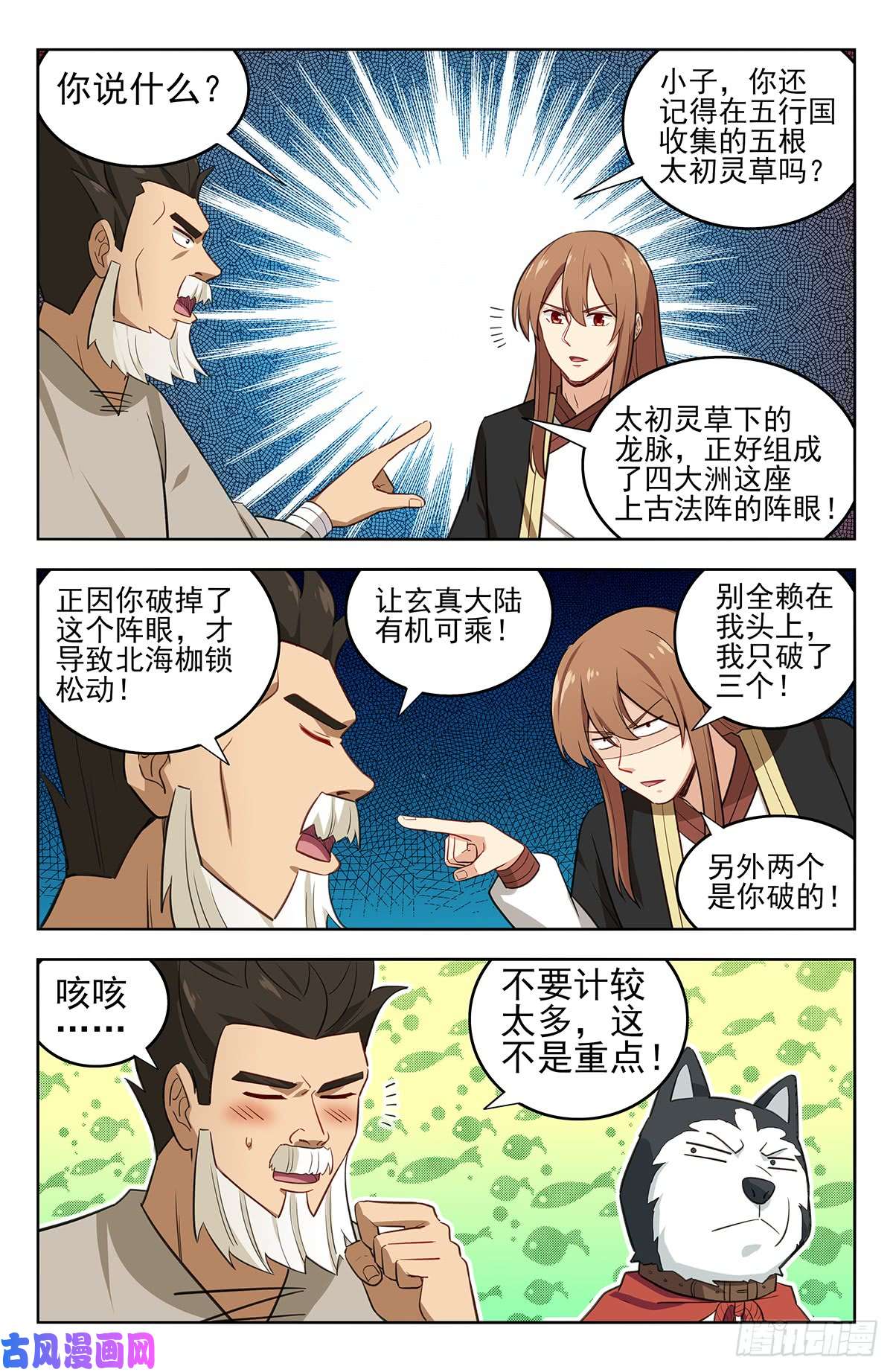 最强反套路系统230禁制之谜