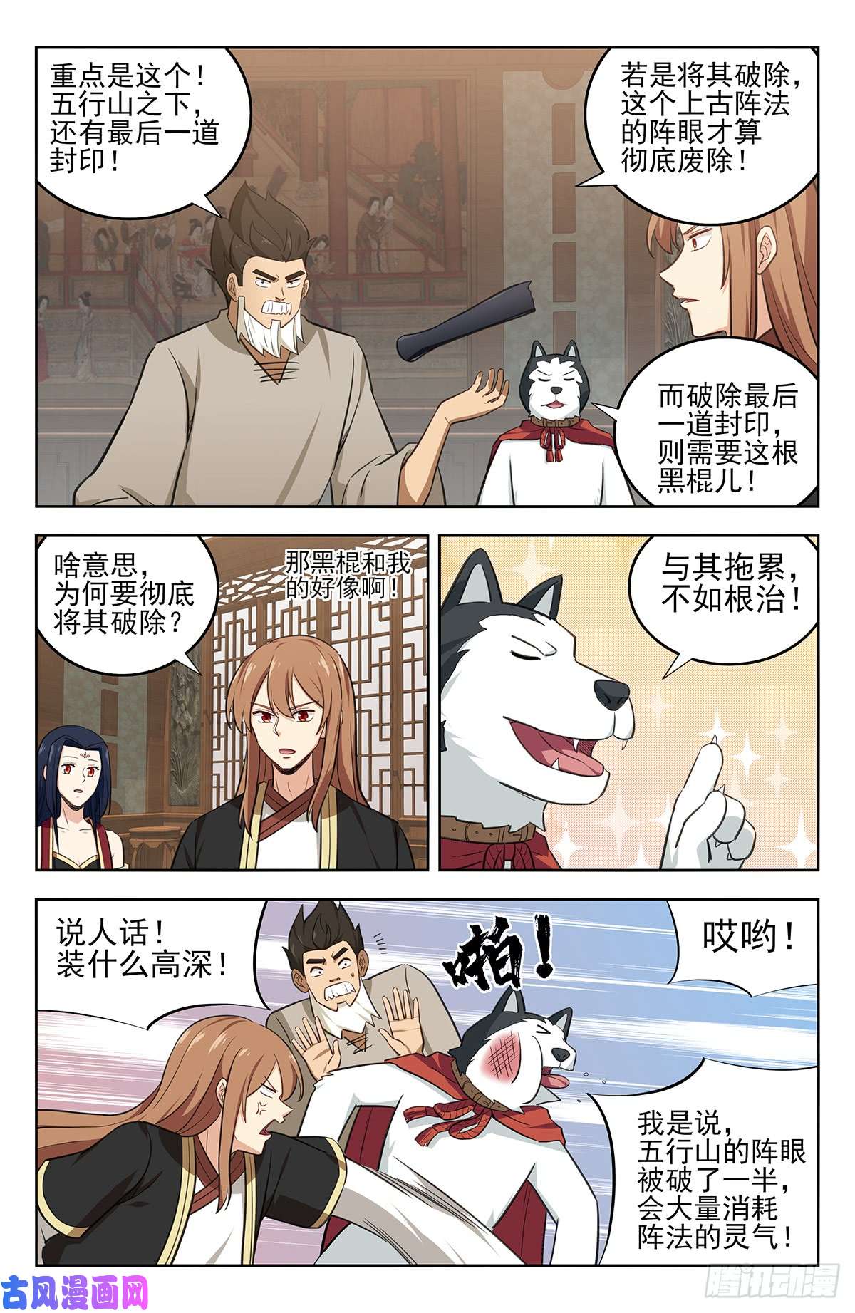 最强反套路系统230禁制之谜