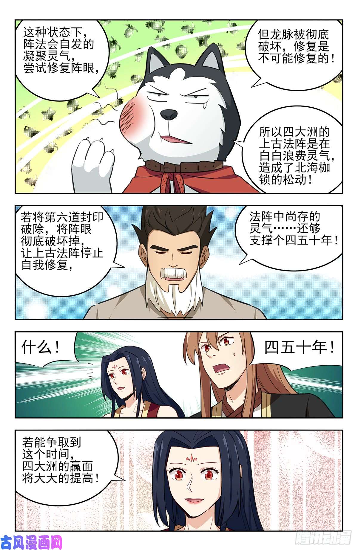 最强反套路系统230禁制之谜
