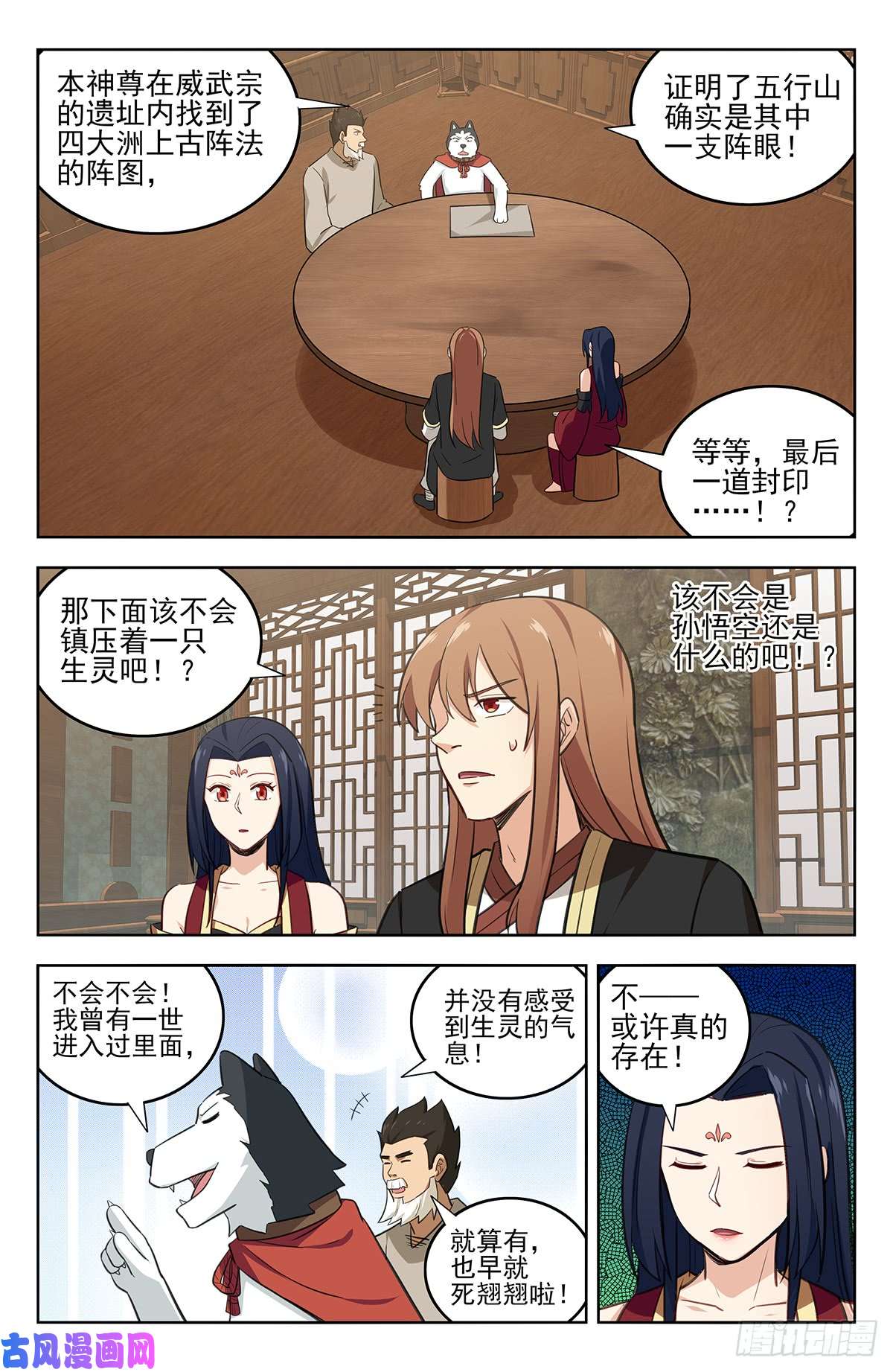 最强反套路系统230禁制之谜