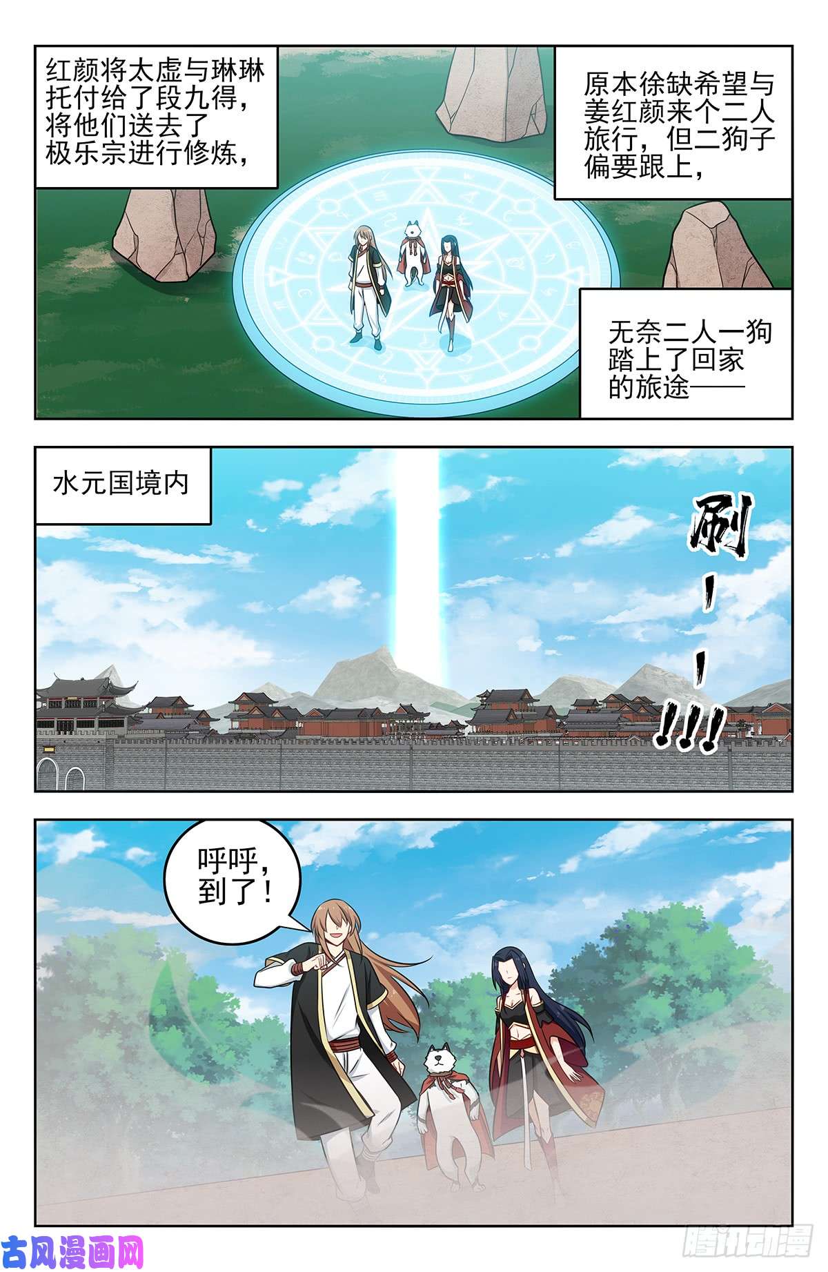 最强反套路系统231紫霞仙子