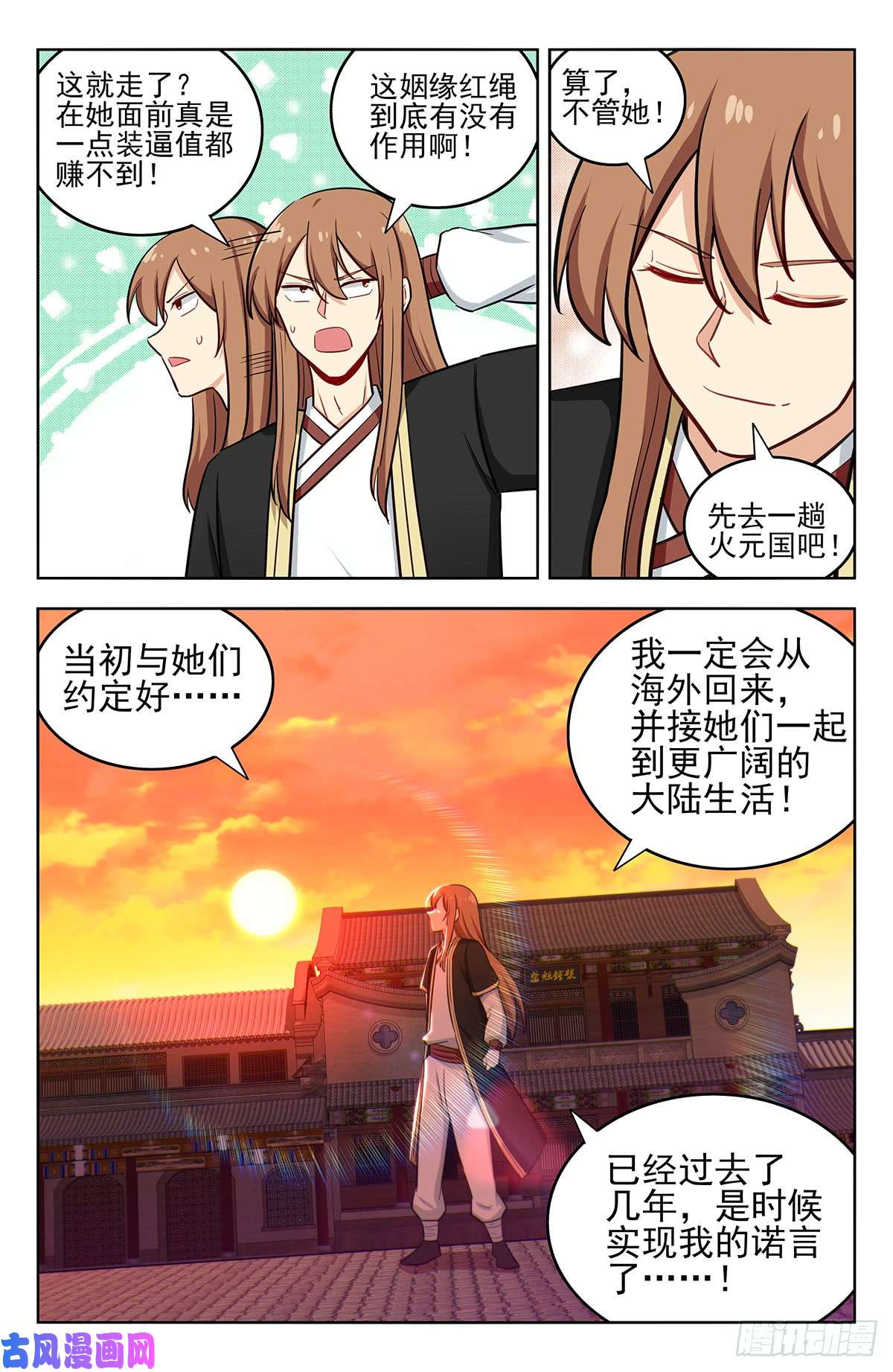 最强反套路系统231紫霞仙子