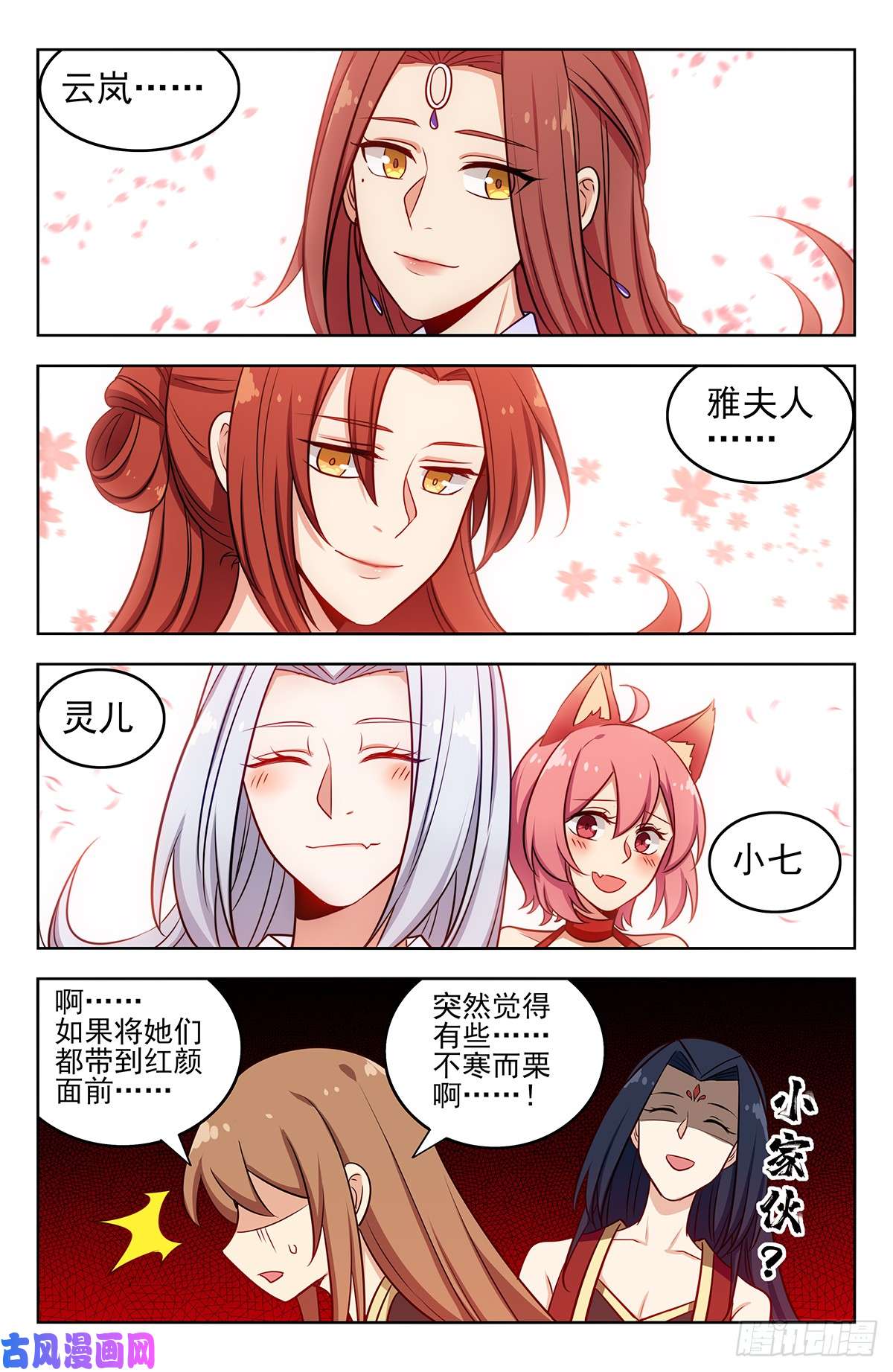 最强反套路系统231紫霞仙子