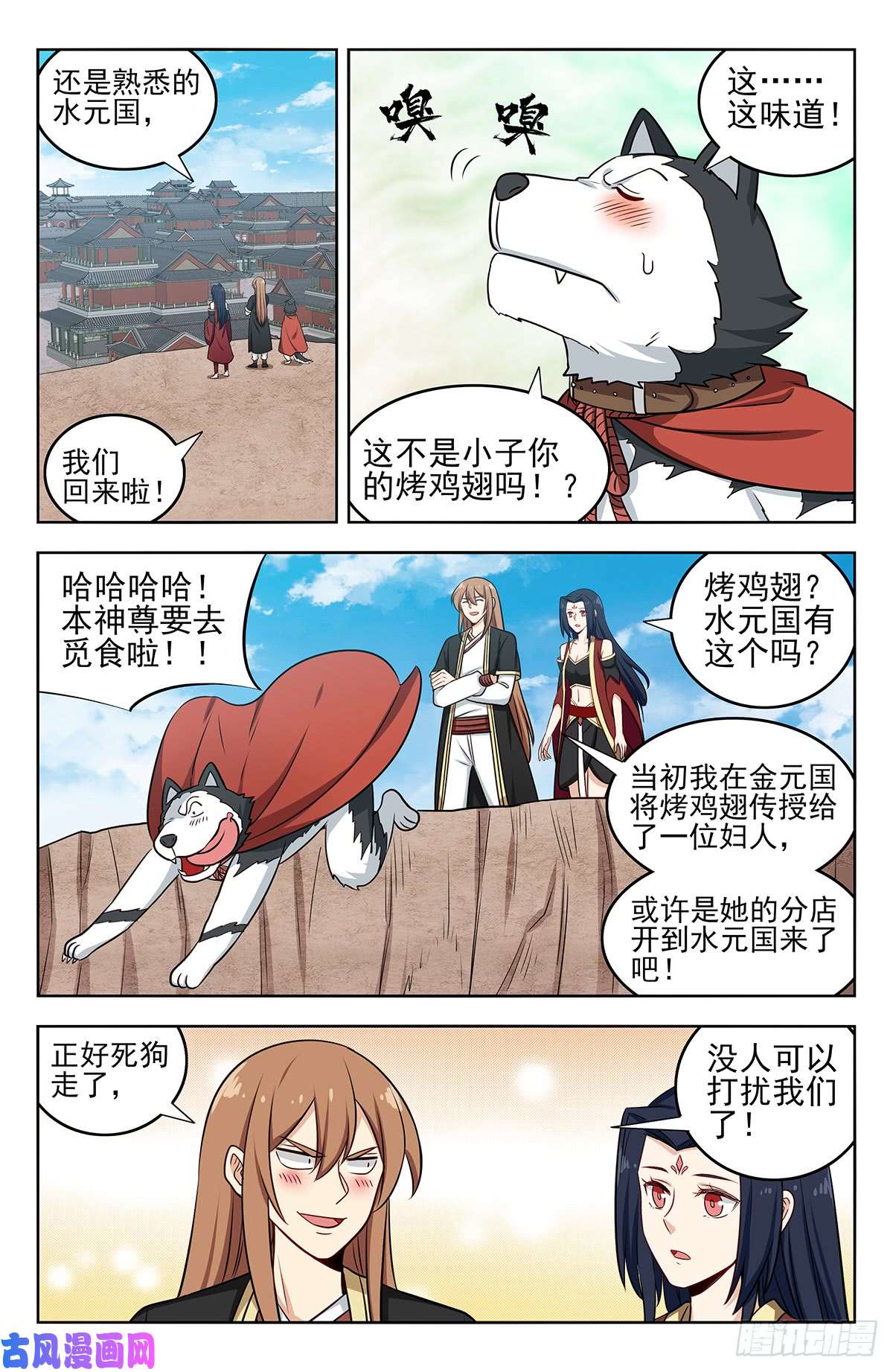 最强反套路系统231紫霞仙子