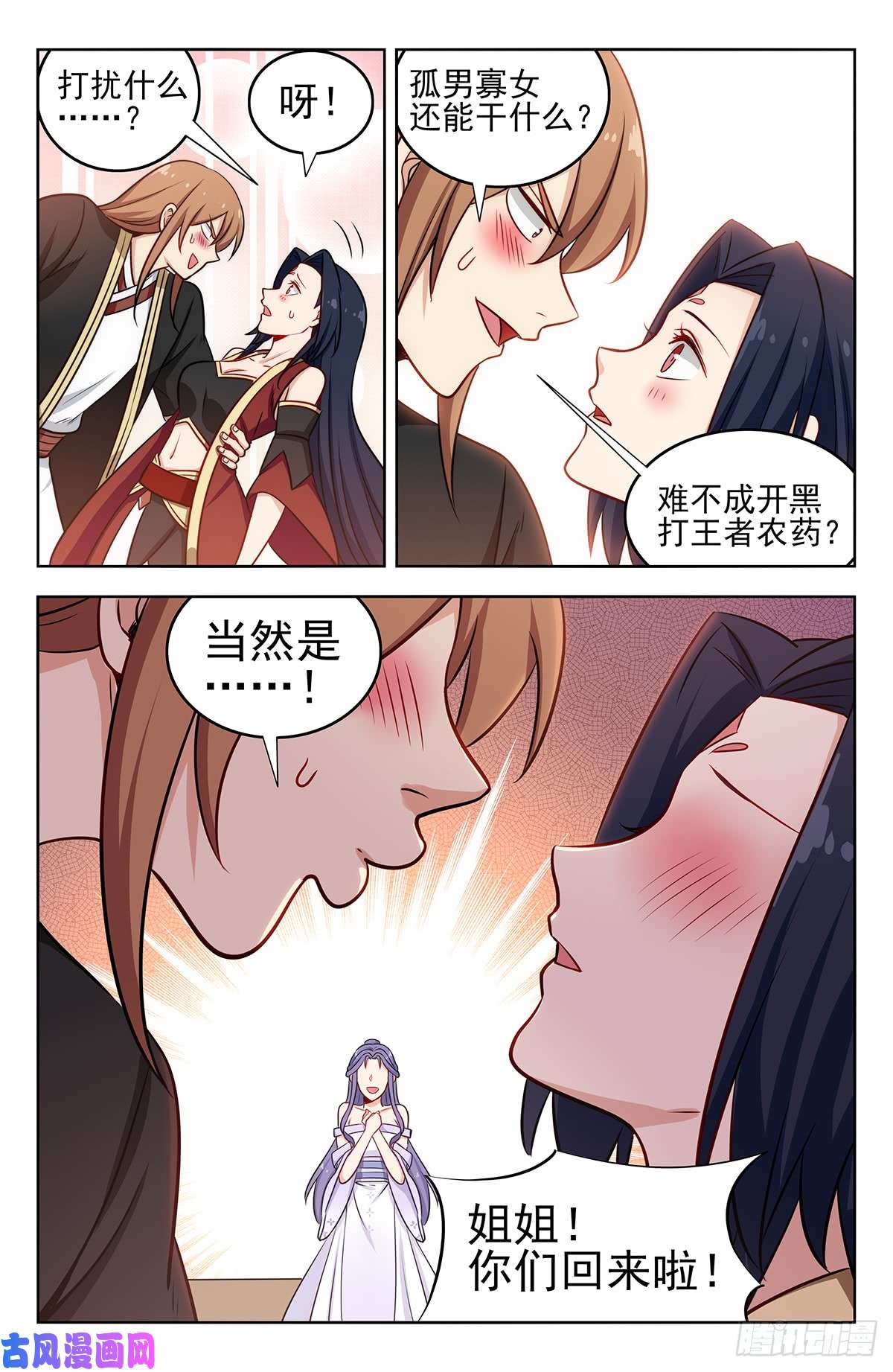 最强反套路系统231紫霞仙子